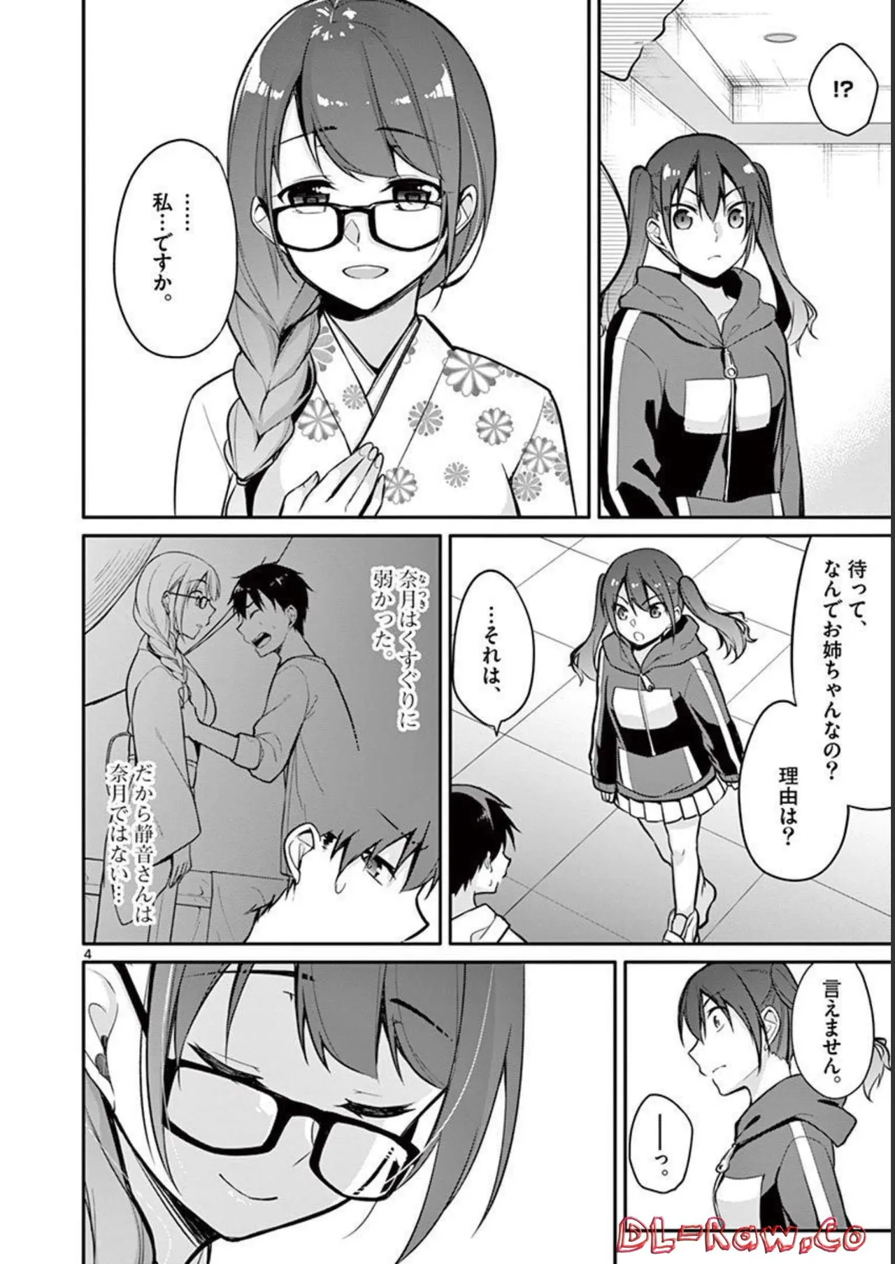 1/10 no Hanayome Volume 2 page 8 full