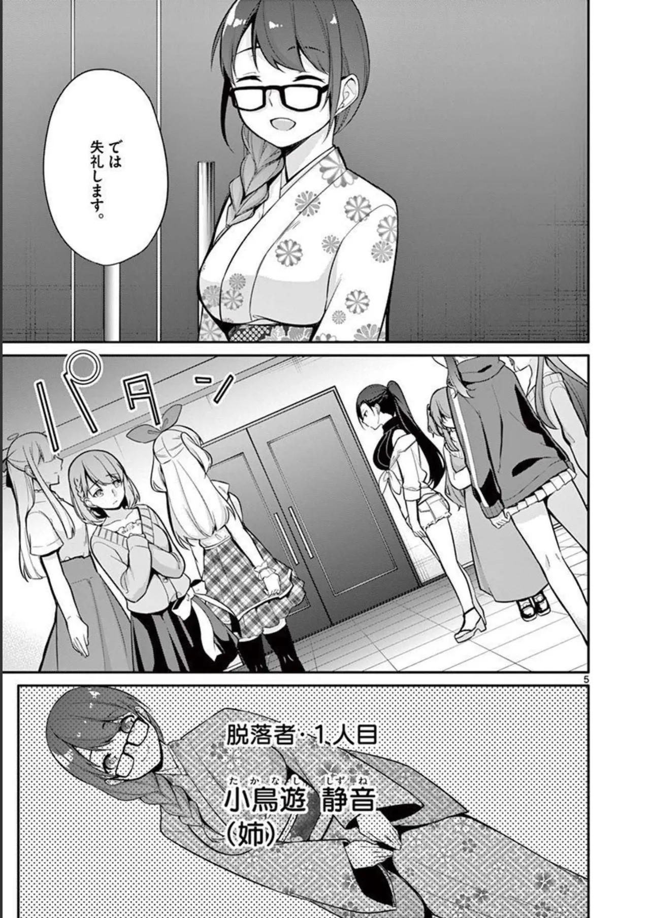 1/10 no Hanayome Volume 2 page 9 full