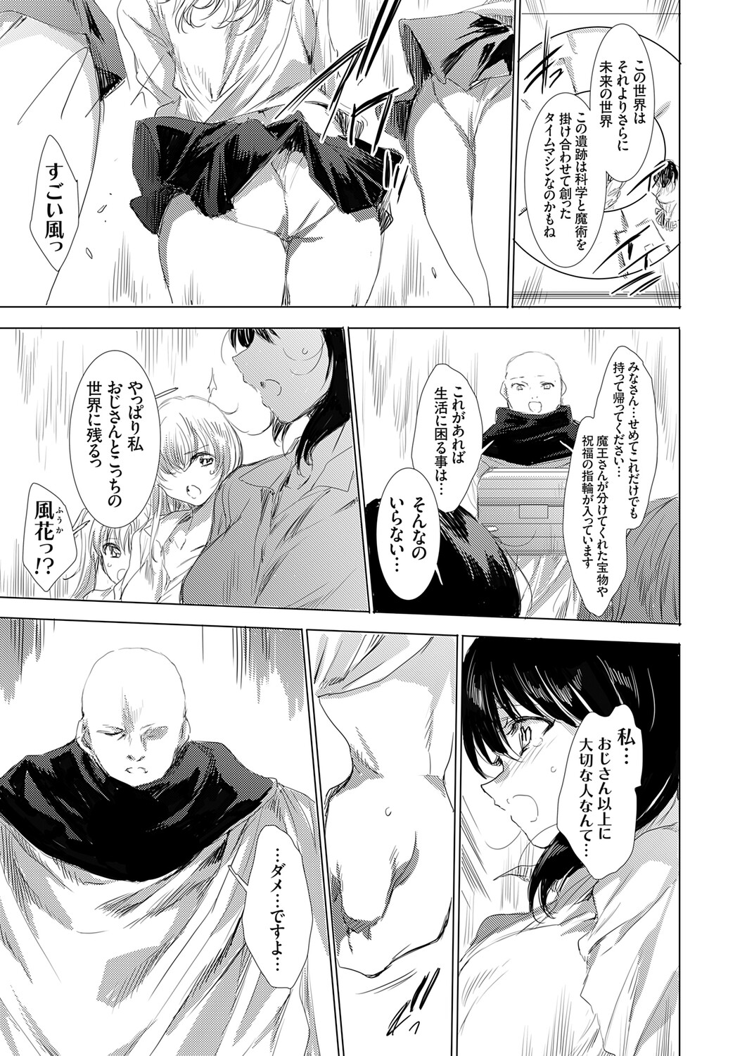 COMIC Grape Vol. 144 page 6 full