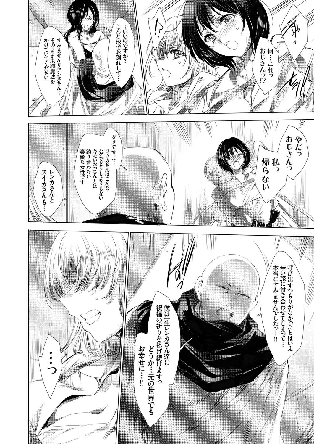 COMIC Grape Vol. 144 page 7 full