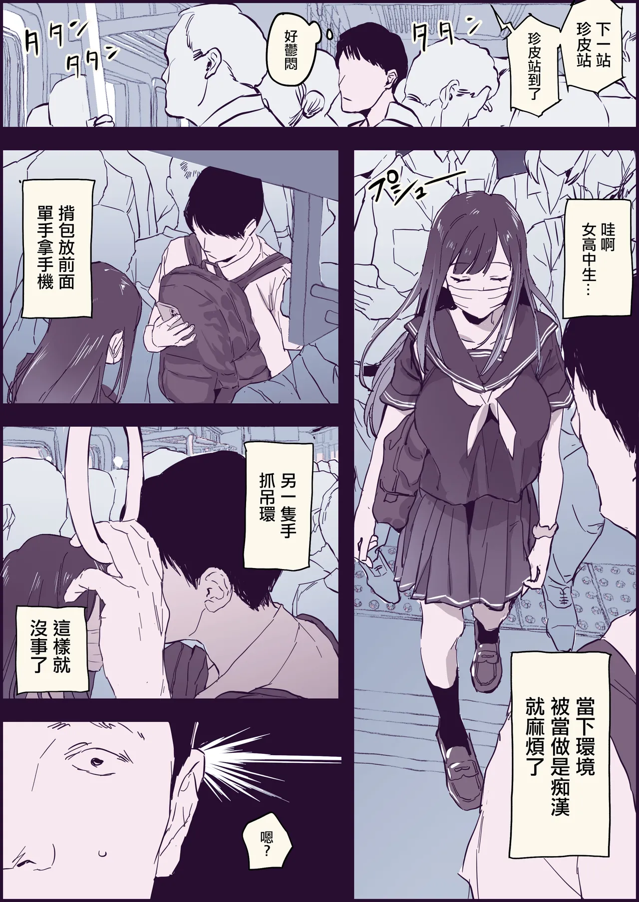 逆chiカン page 1 full