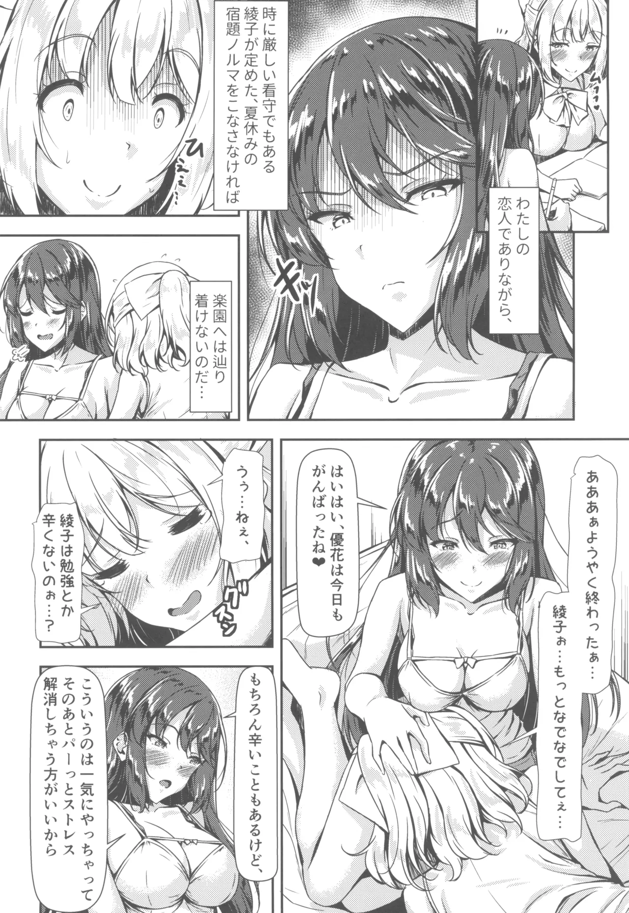 Kurokami LONG Futanari-chan to Jyunai SEX ga Shitaii! Part IV page 4 full