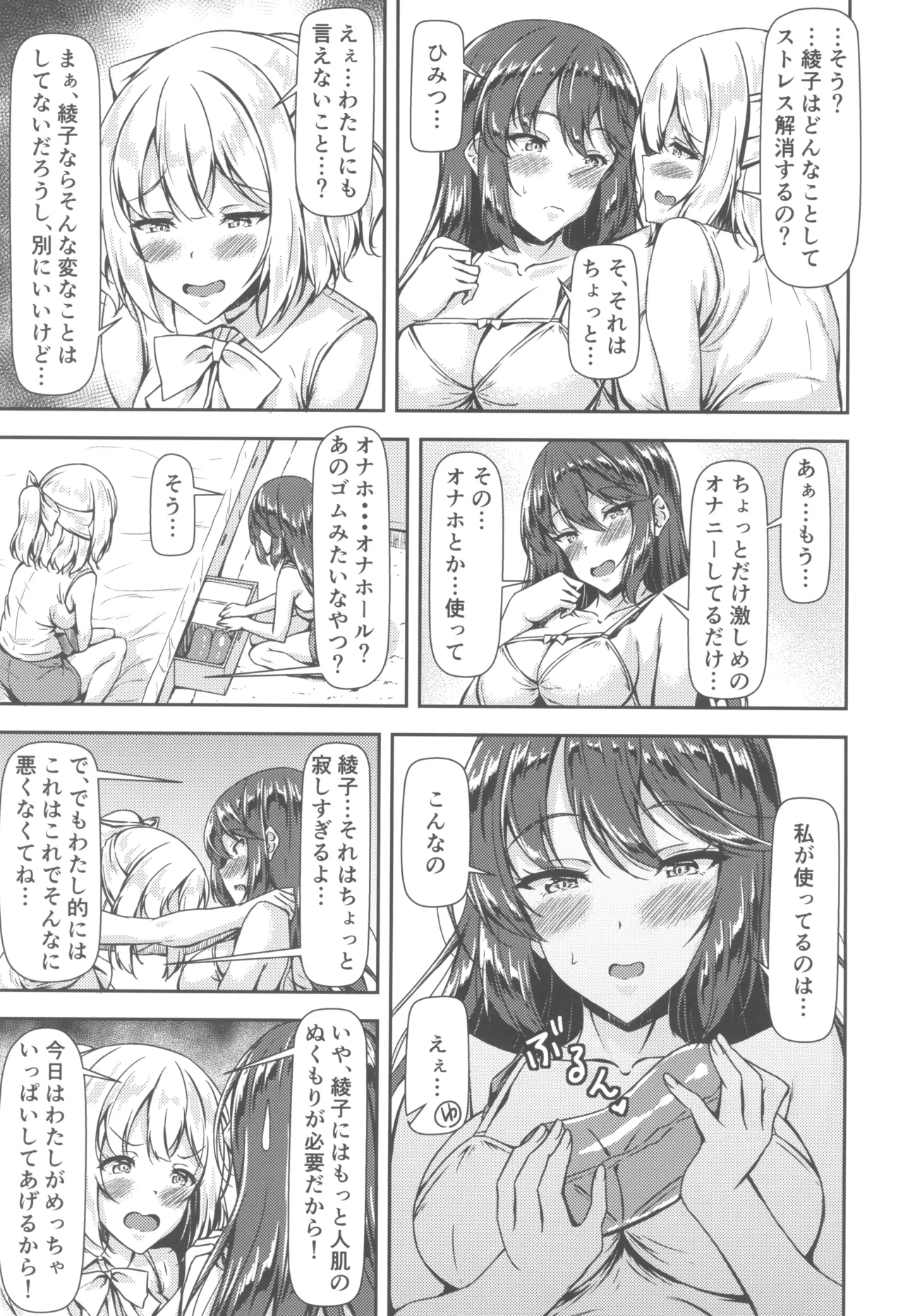 Kurokami LONG Futanari-chan to Jyunai SEX ga Shitaii! Part IV page 5 full