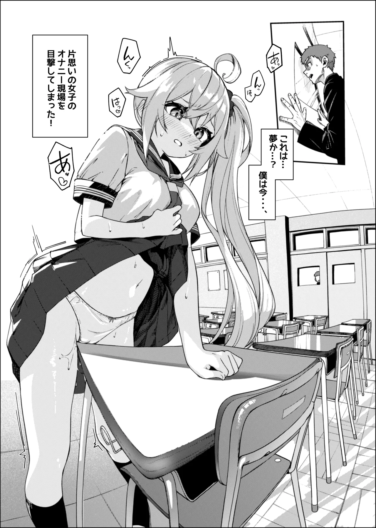 未来ちゃん角オナ漫画 page 1 full