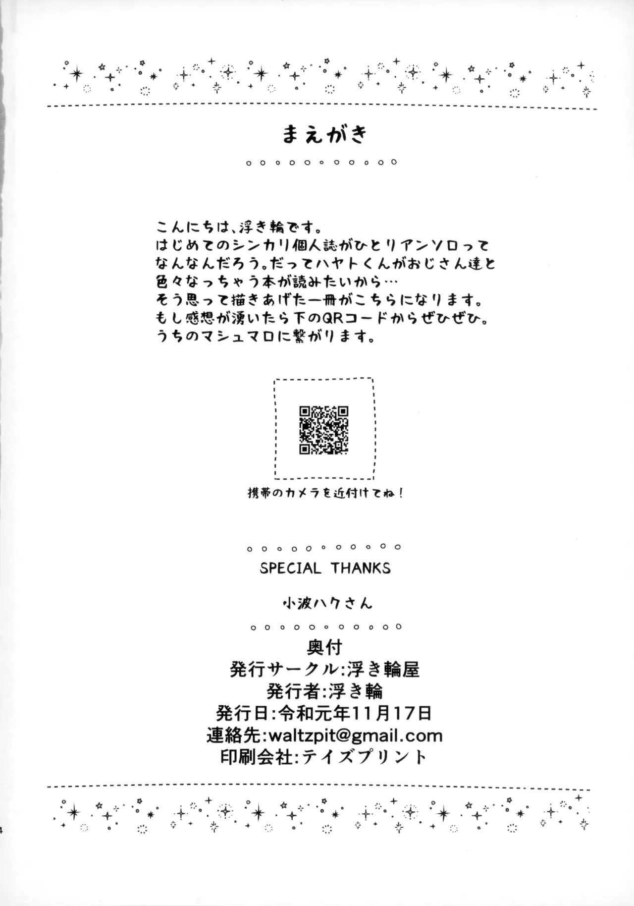 Souda!! Oji-san to Ikou! page 3 full