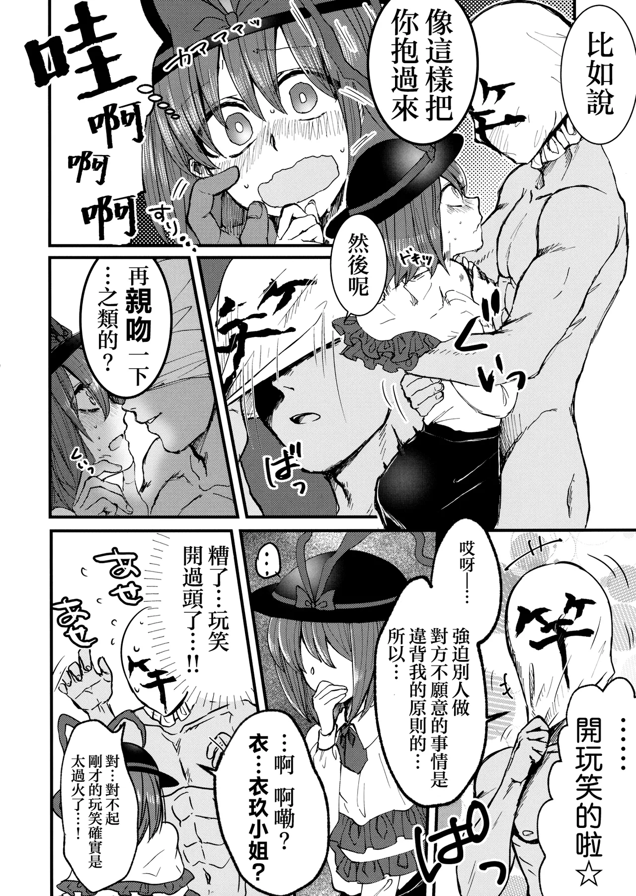 Iku-san to Issho ni Iroiro Ganbaru Hon page 10 full