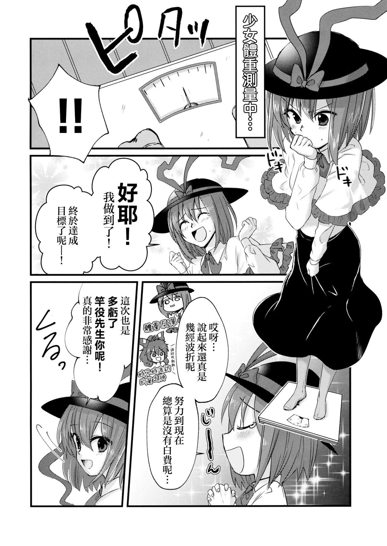 Iku-san to Issho ni Iroiro Ganbaru Hon page 4 full