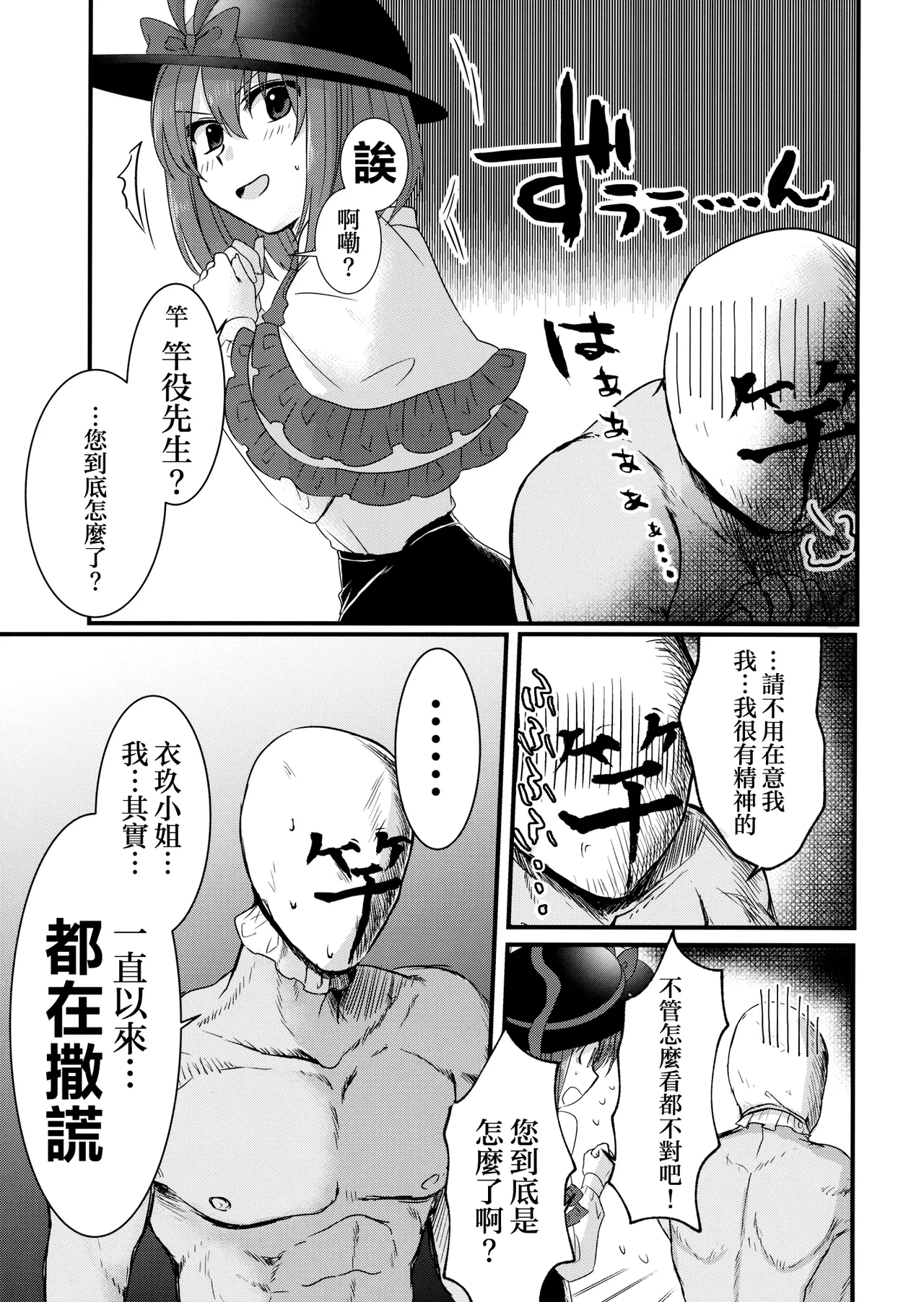 Iku-san to Issho ni Iroiro Ganbaru Hon page 5 full