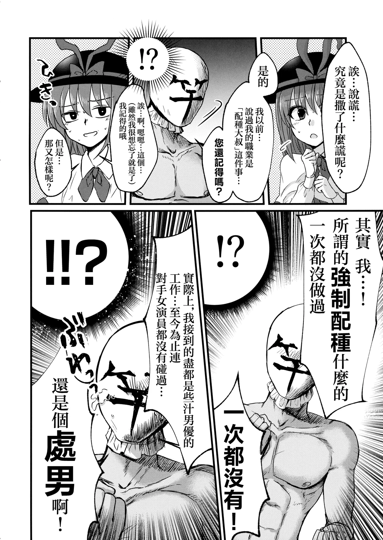 Iku-san to Issho ni Iroiro Ganbaru Hon page 6 full