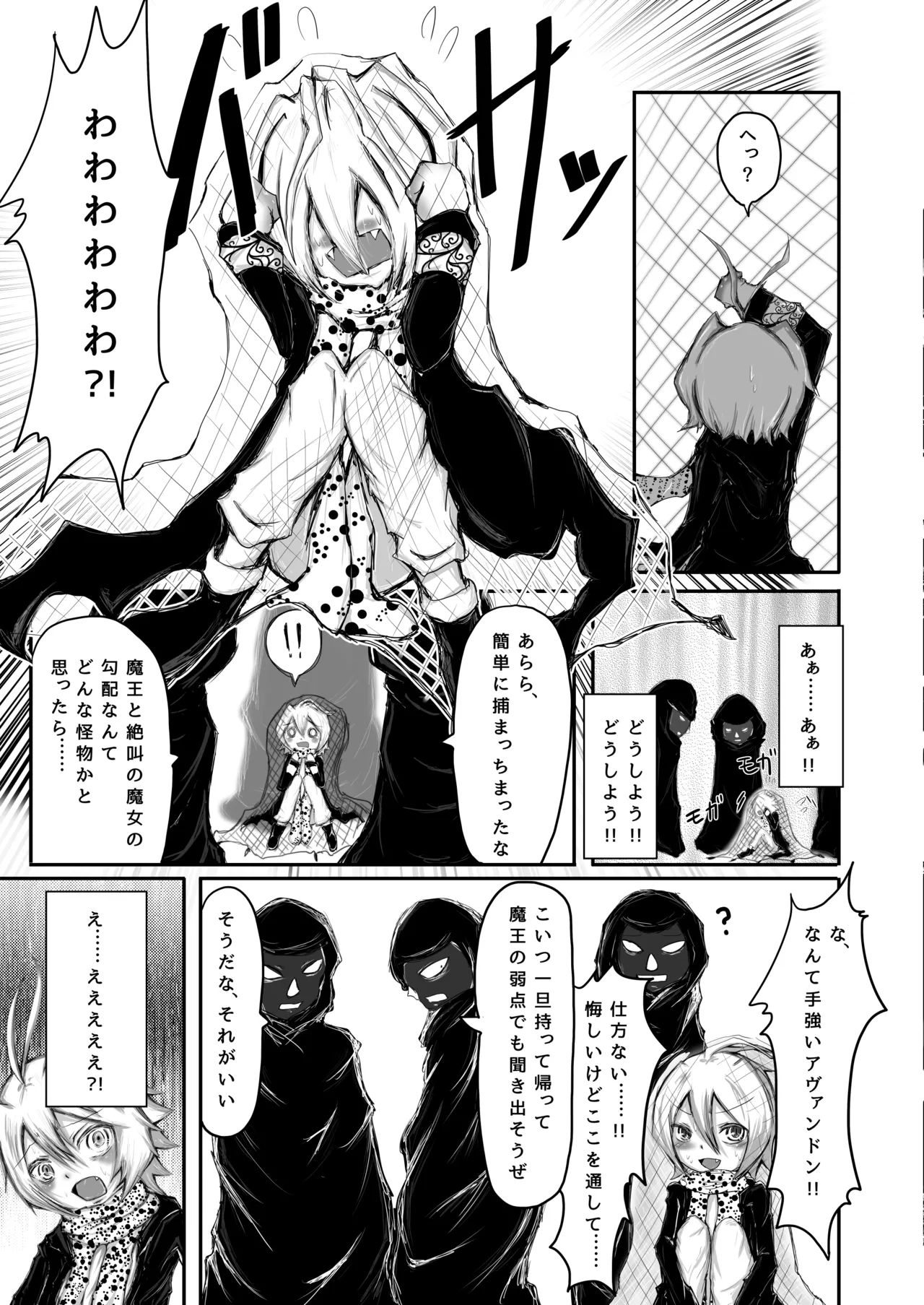 Boku ga Kinki no Kodakara tte Hen na Koto Kitai shite nai yo ne? page 5 full