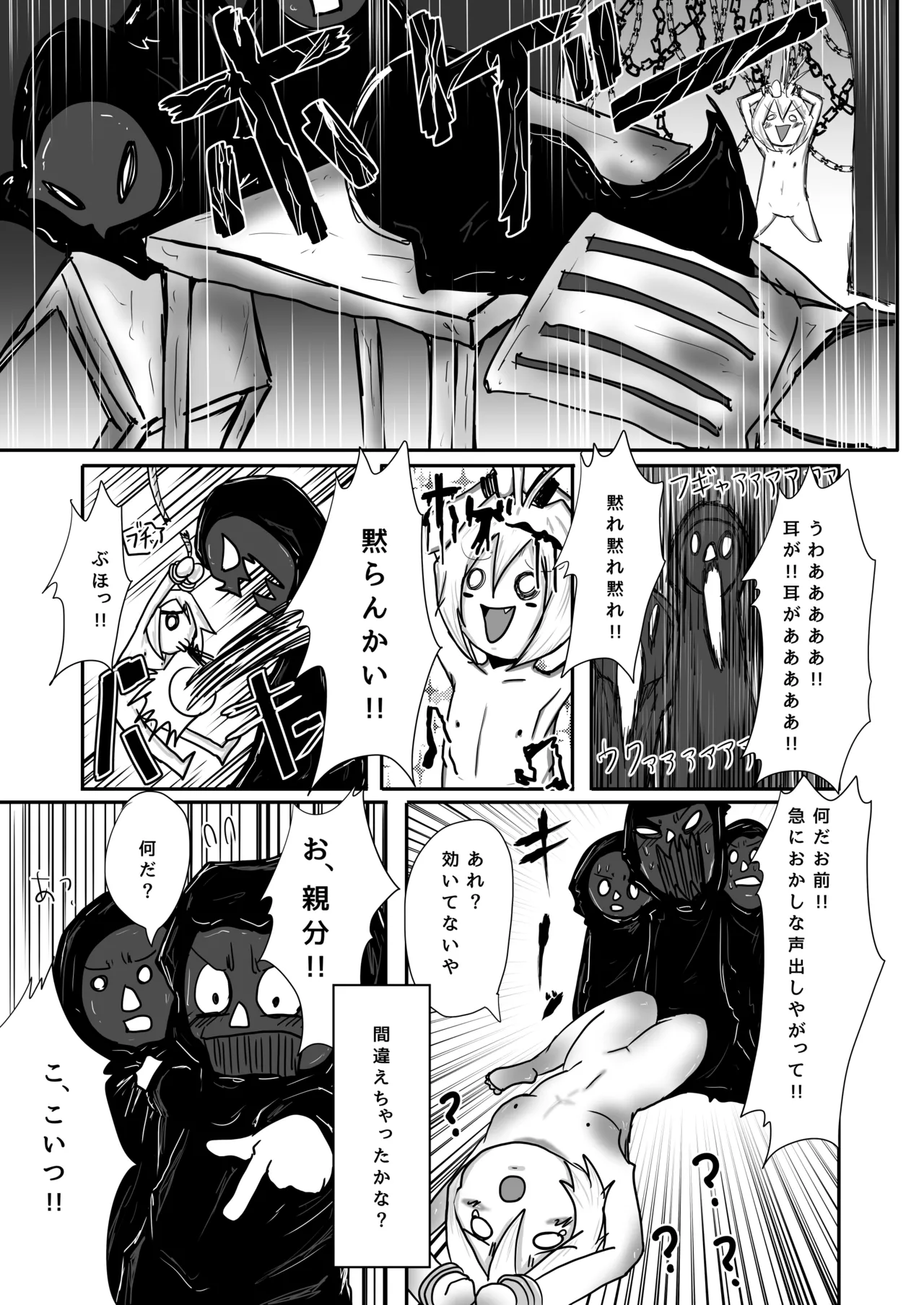 Boku ga Kinki no Kodakara tte Hen na Koto Kitai shite nai yo ne? page 7 full