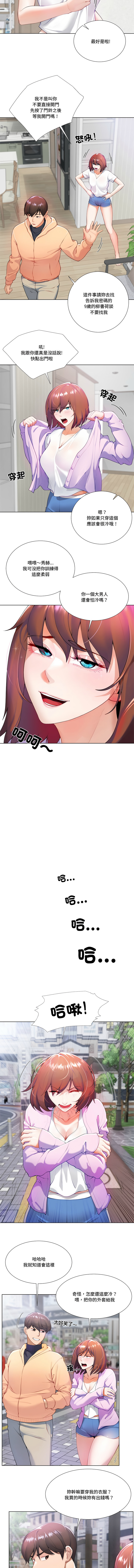 爸爸男友二选一  | 爸爸男友二選一 1-49 END page 5 full