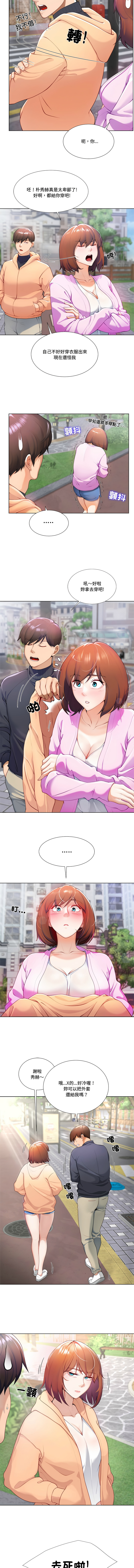 爸爸男友二选一  | 爸爸男友二選一 1-49 END page 6 full