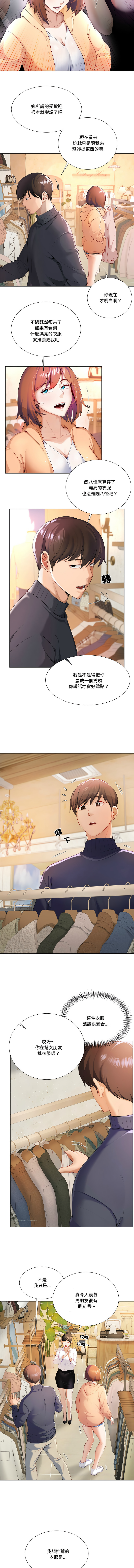 爸爸男友二选一  | 爸爸男友二選一 1-49 END page 8 full