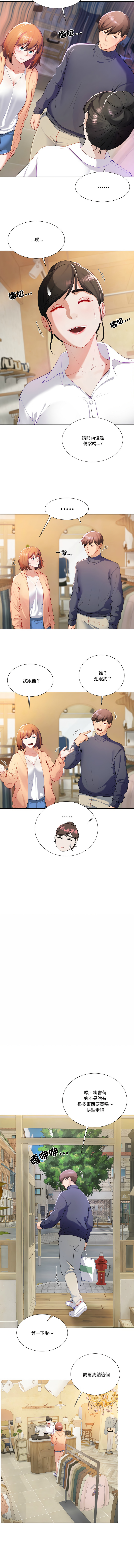 爸爸男友二选一  | 爸爸男友二選一 1-49 END page 9 full