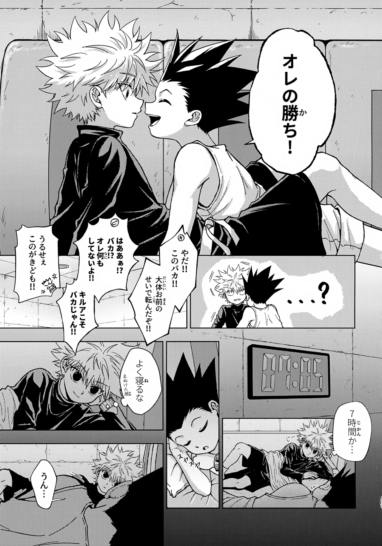 Tsumibukai Yuujou page 10 full