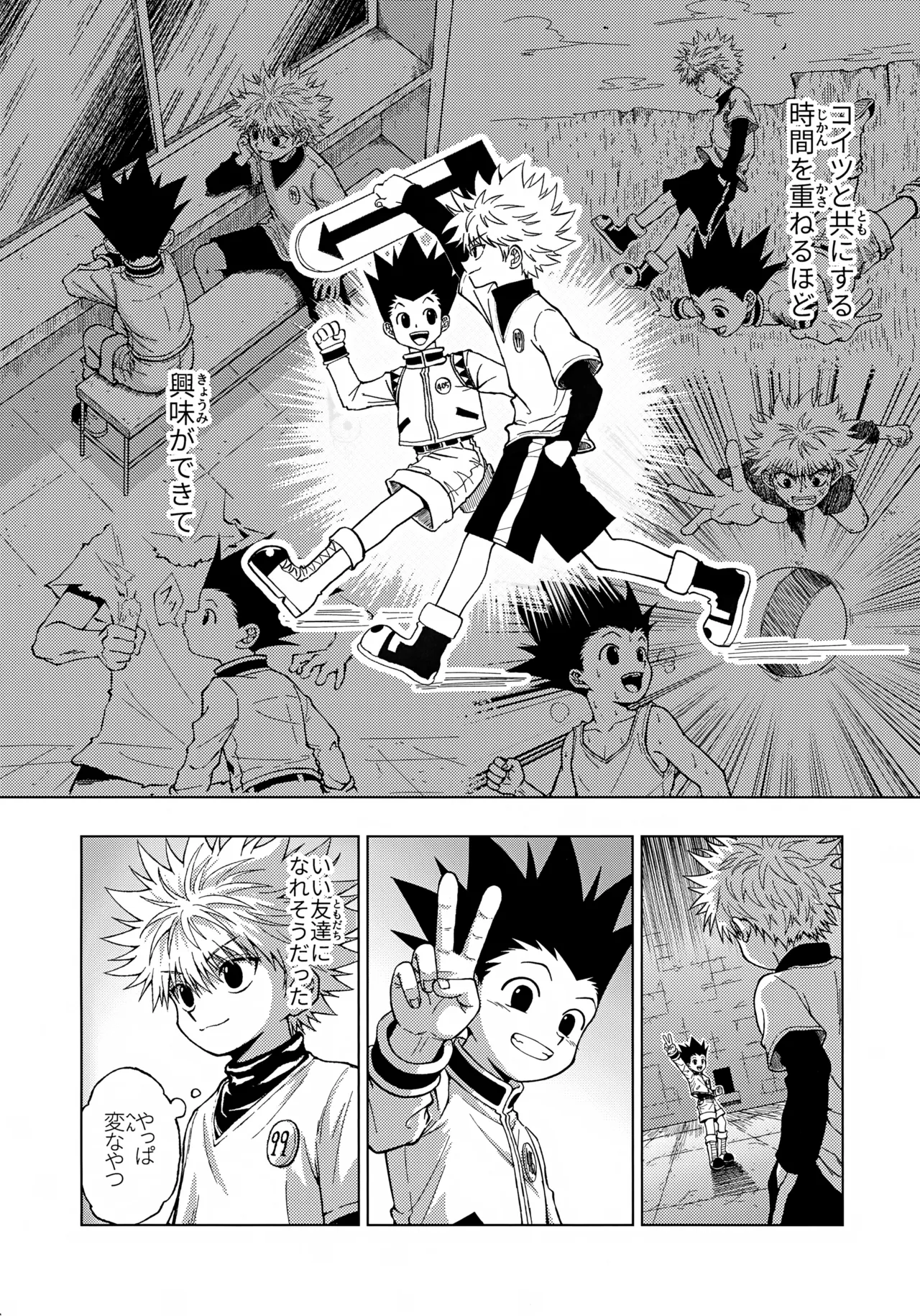 Tsumibukai Yuujou page 5 full