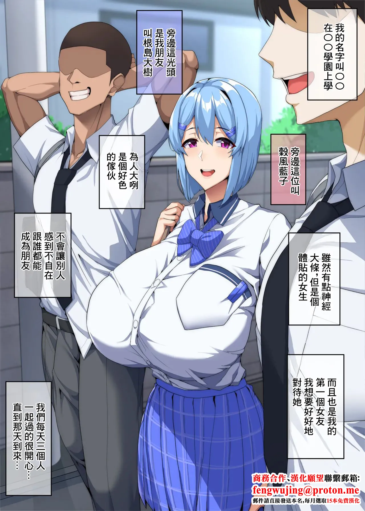 僕が不安にさせたから-1280x page 1 full