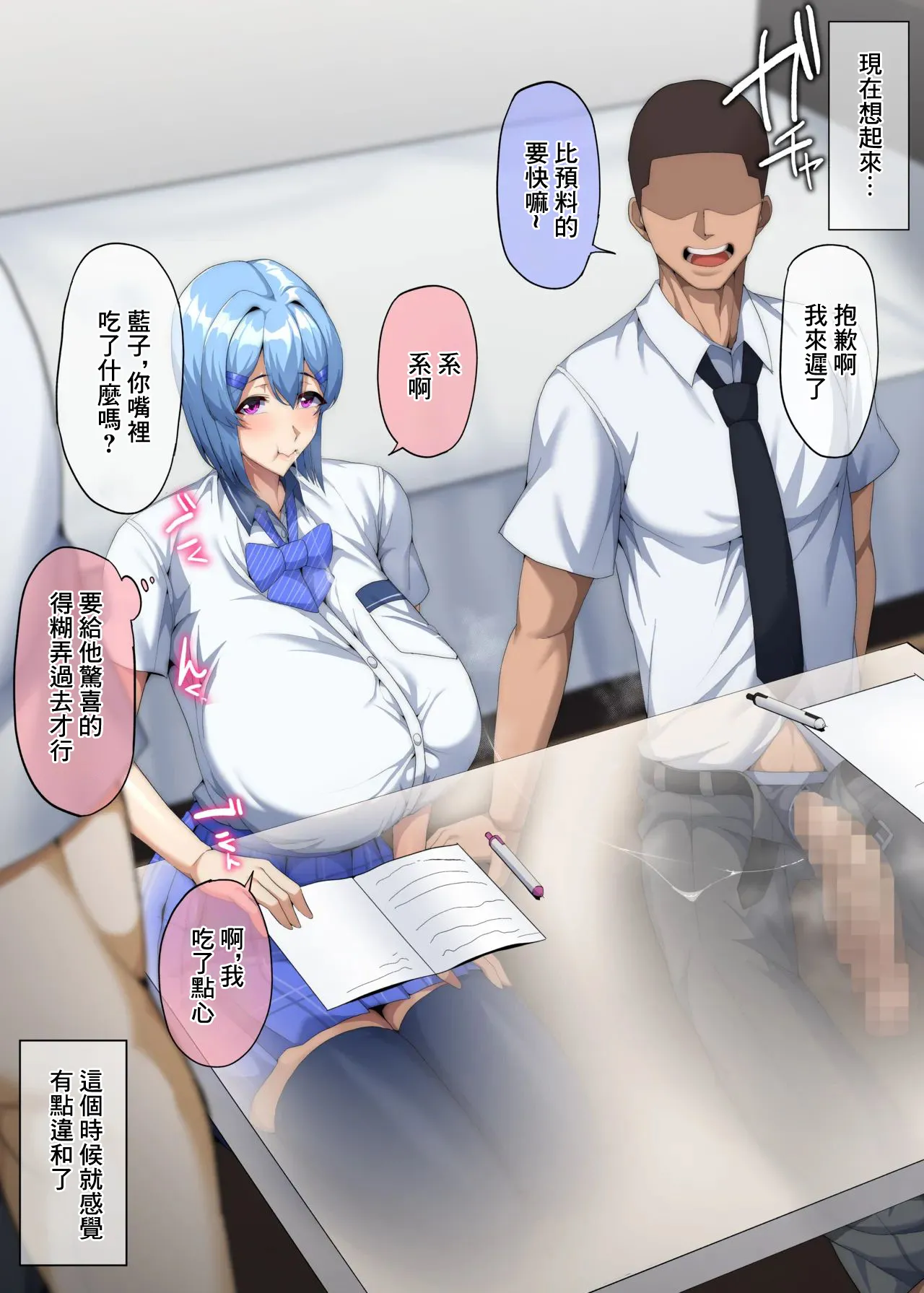 僕が不安にさせたから-1280x page 5 full