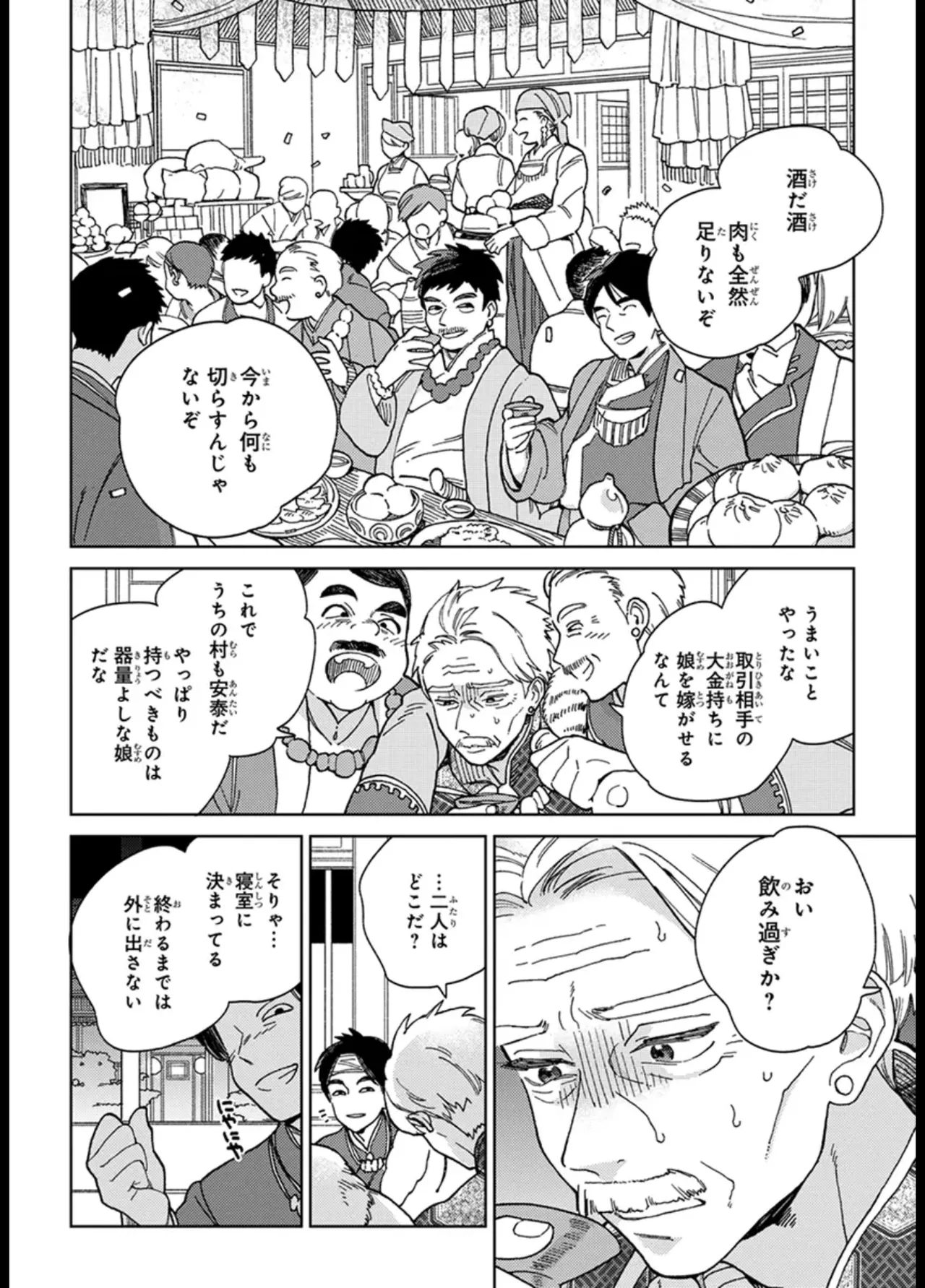 ララの結婚 ep.1【単行本1巻収録 単話版】【電子限定・18禁】 page 4 full