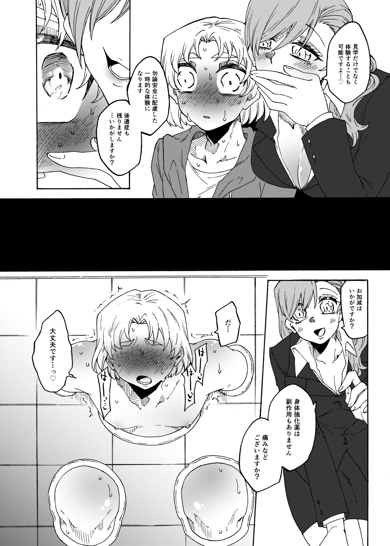 Futanari Senyou Benjo Kengaku Taikentsua! page 10 full