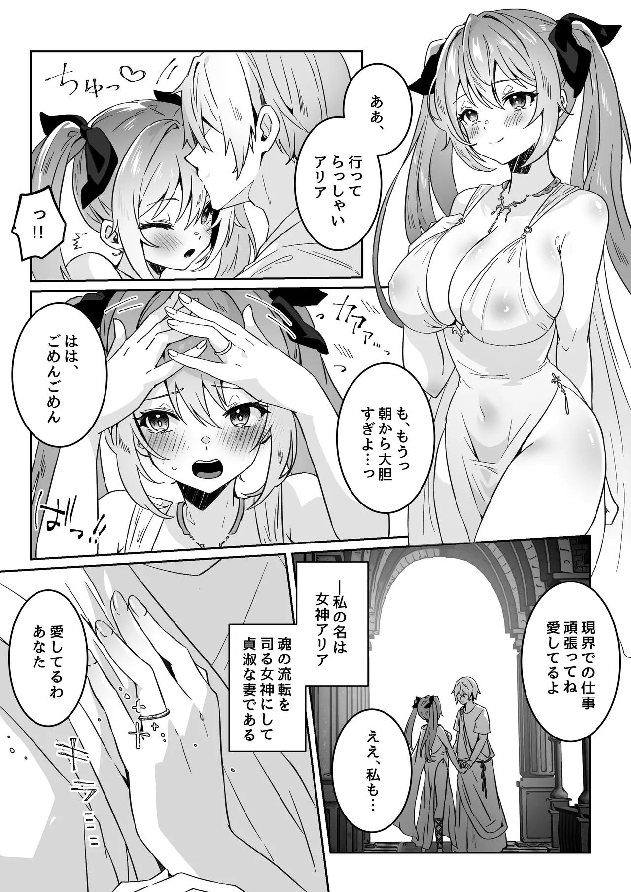 Isekai kara Tensei shita Ore wa Yami no Chikara de Yuusha Party ni Fukushuu suru -Megami Hen- page 10 full