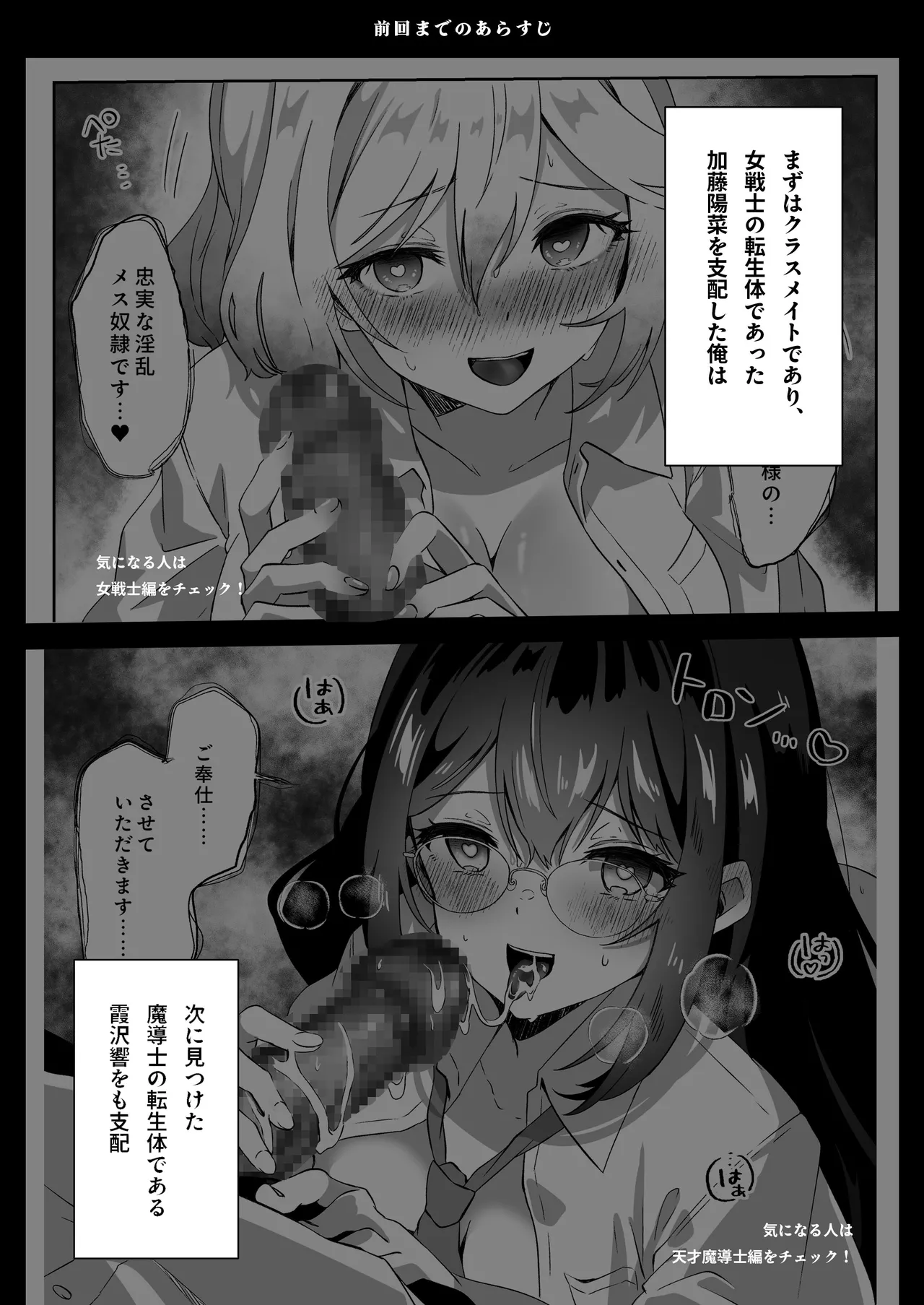 Isekai kara Tensei shita Ore wa Yami no Chikara de Yuusha Party ni Fukushuu suru -Megami Hen- page 4 full