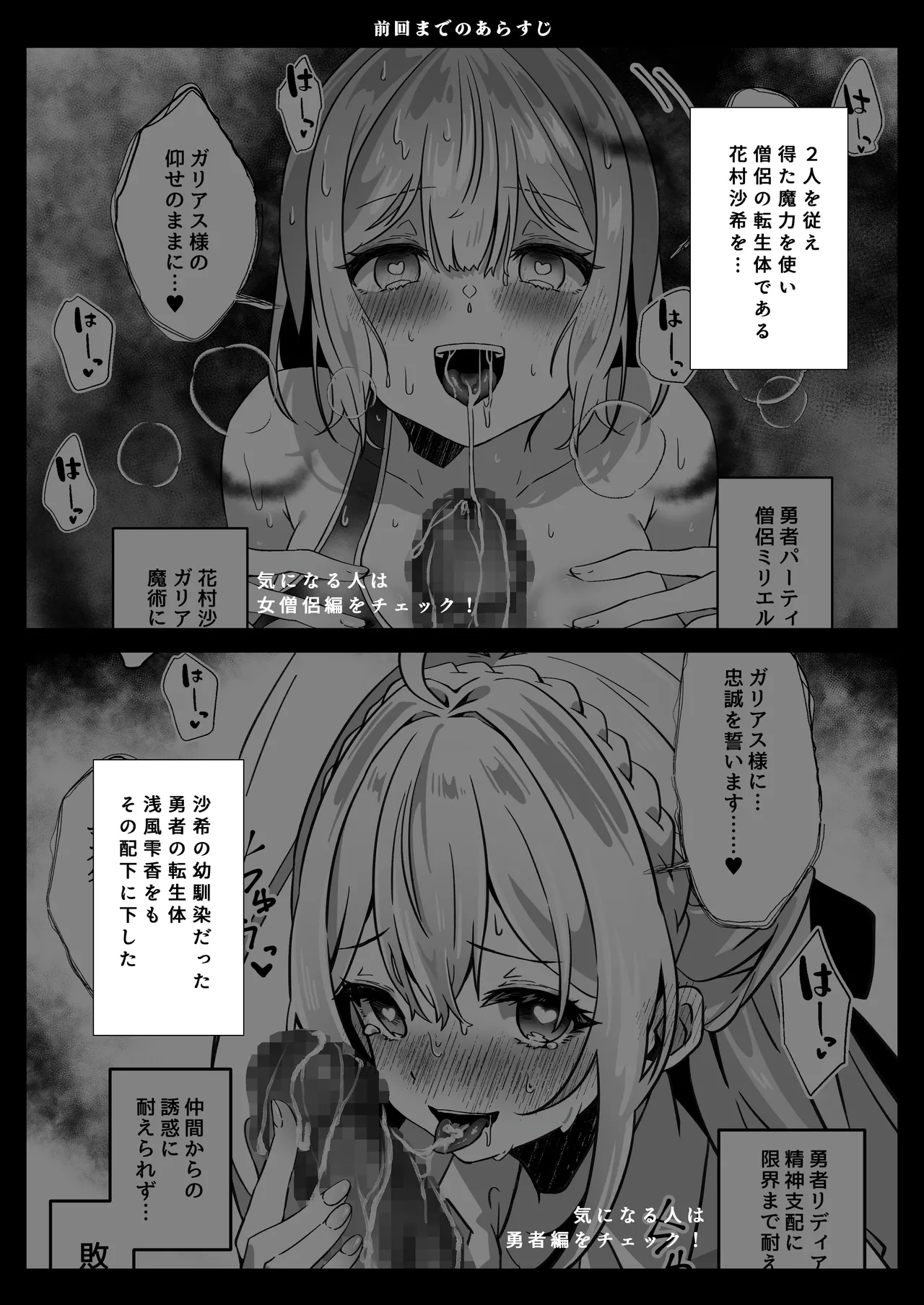 Isekai kara Tensei shita Ore wa Yami no Chikara de Yuusha Party ni Fukushuu suru -Megami Hen- page 5 full