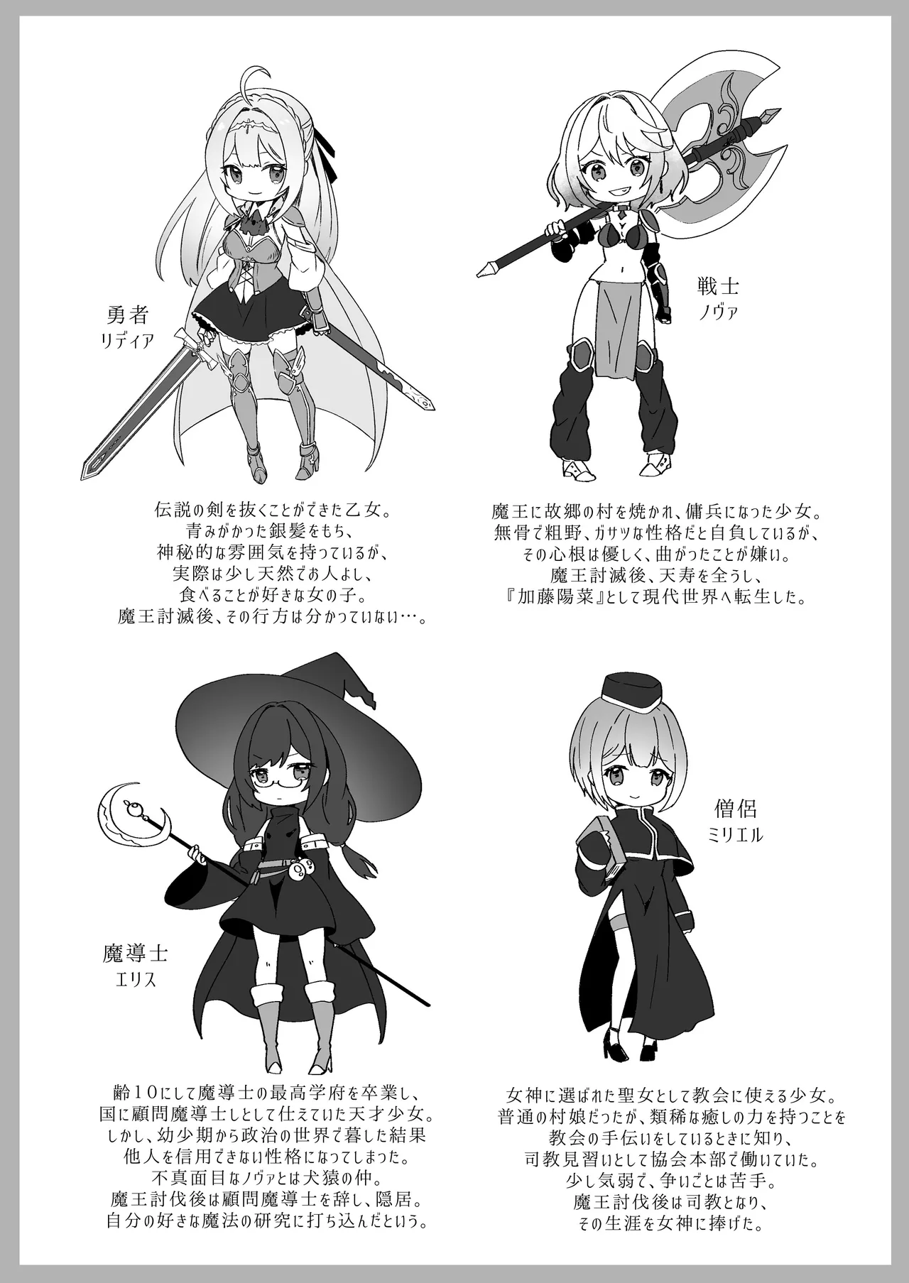 Isekai kara Tensei shita Ore wa Yami no Chikara de Yuusha Party ni Fukushuu suru -Megami Hen- page 7 full