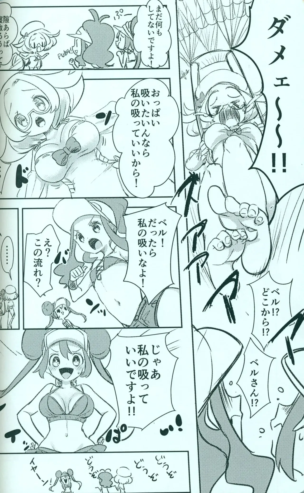 Pokemon Chori Mokki Rosa Hilda Bianca If anyone has the doujinshi please upload or reply with link page 2 full