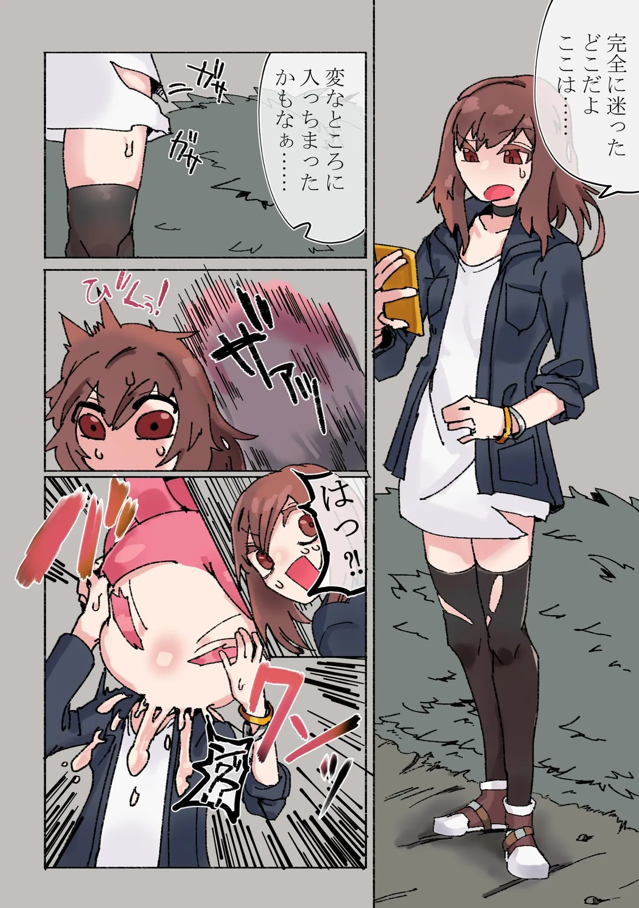 餅ウサギ姉妹が黒工房氏のお子さん琉煌（ルキア）ちゃんを食べちゃう（角塚） page 1 full