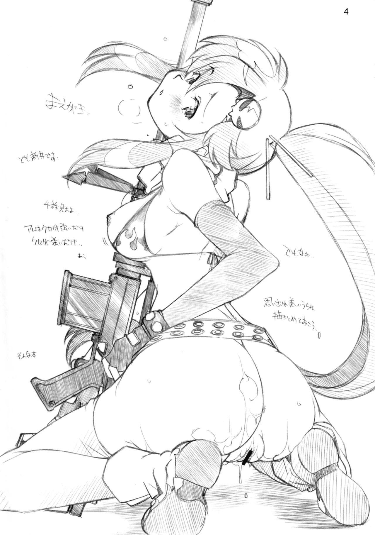 1 BAN NORI page 3 full