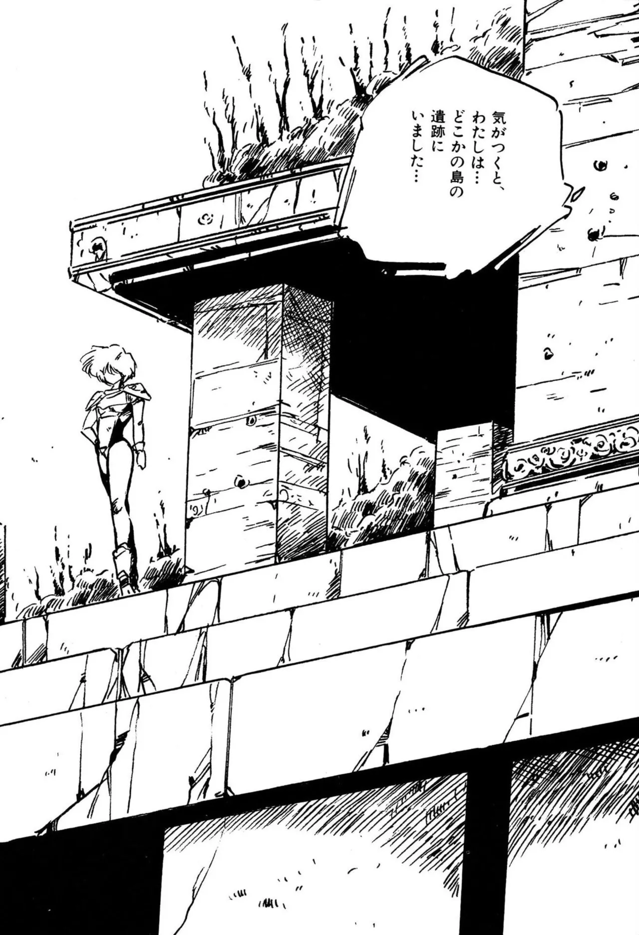 Bishoujo kenshi Kumiko! page 10 full