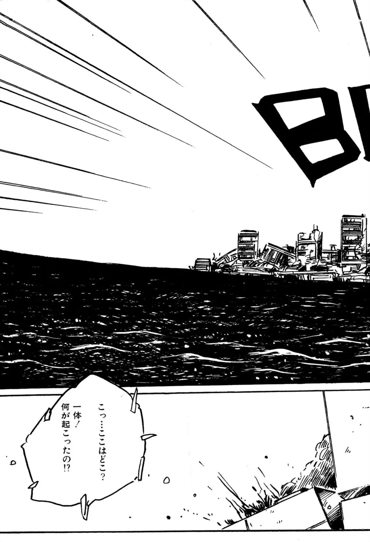 Bishoujo kenshi Kumiko! page 9 full