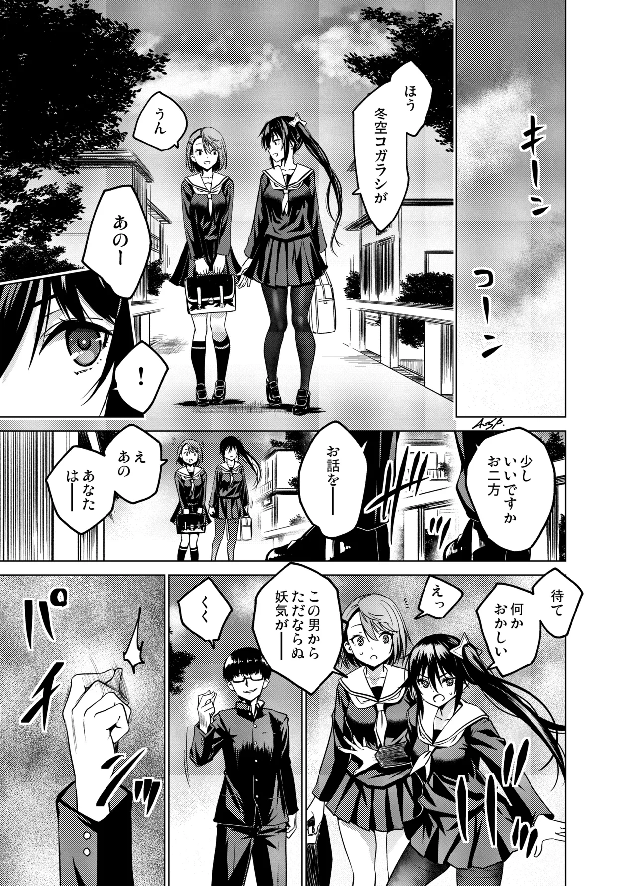 As-Special - Mind control page 1 full