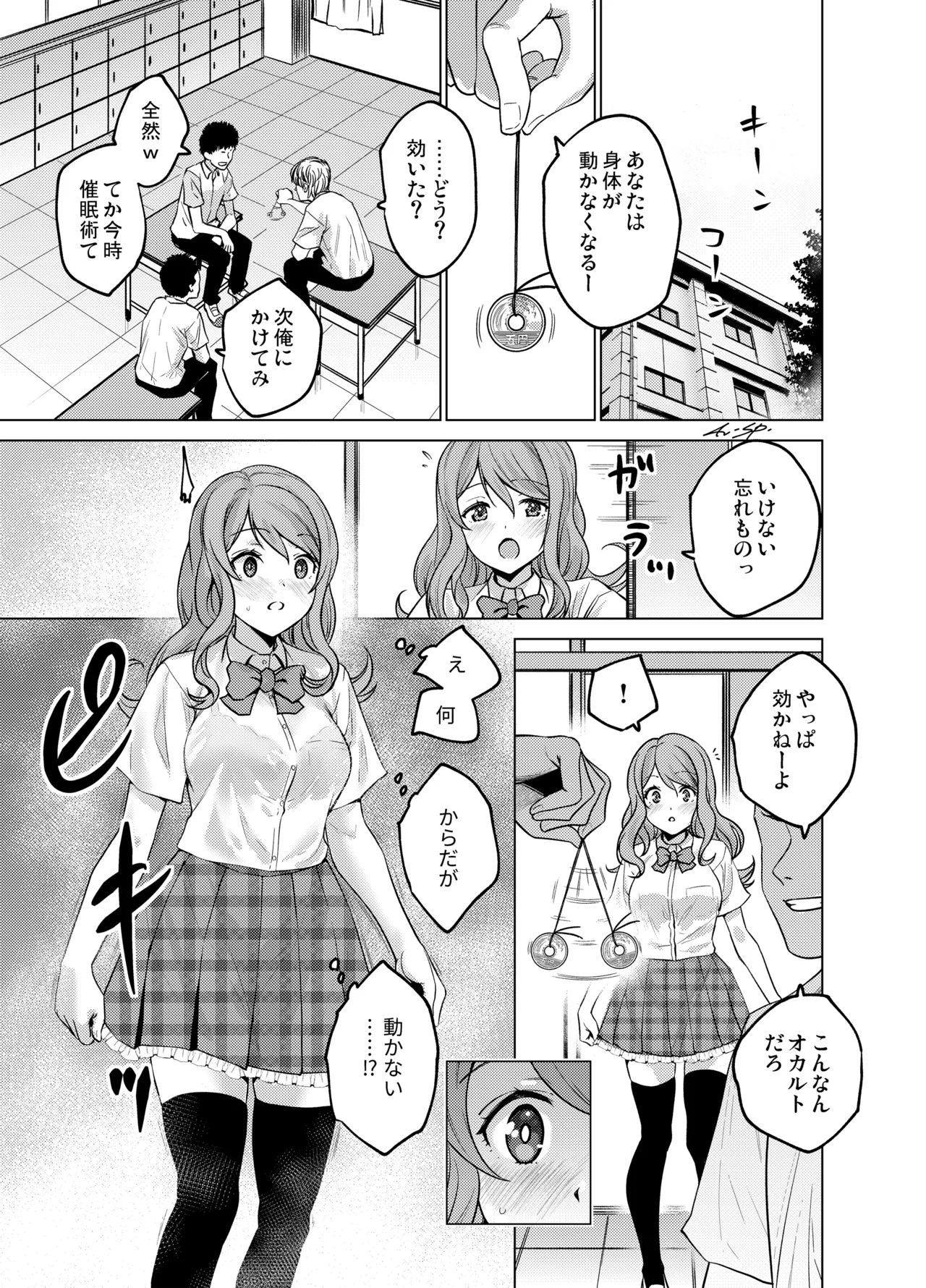 As-Special - Mind control page 5 full