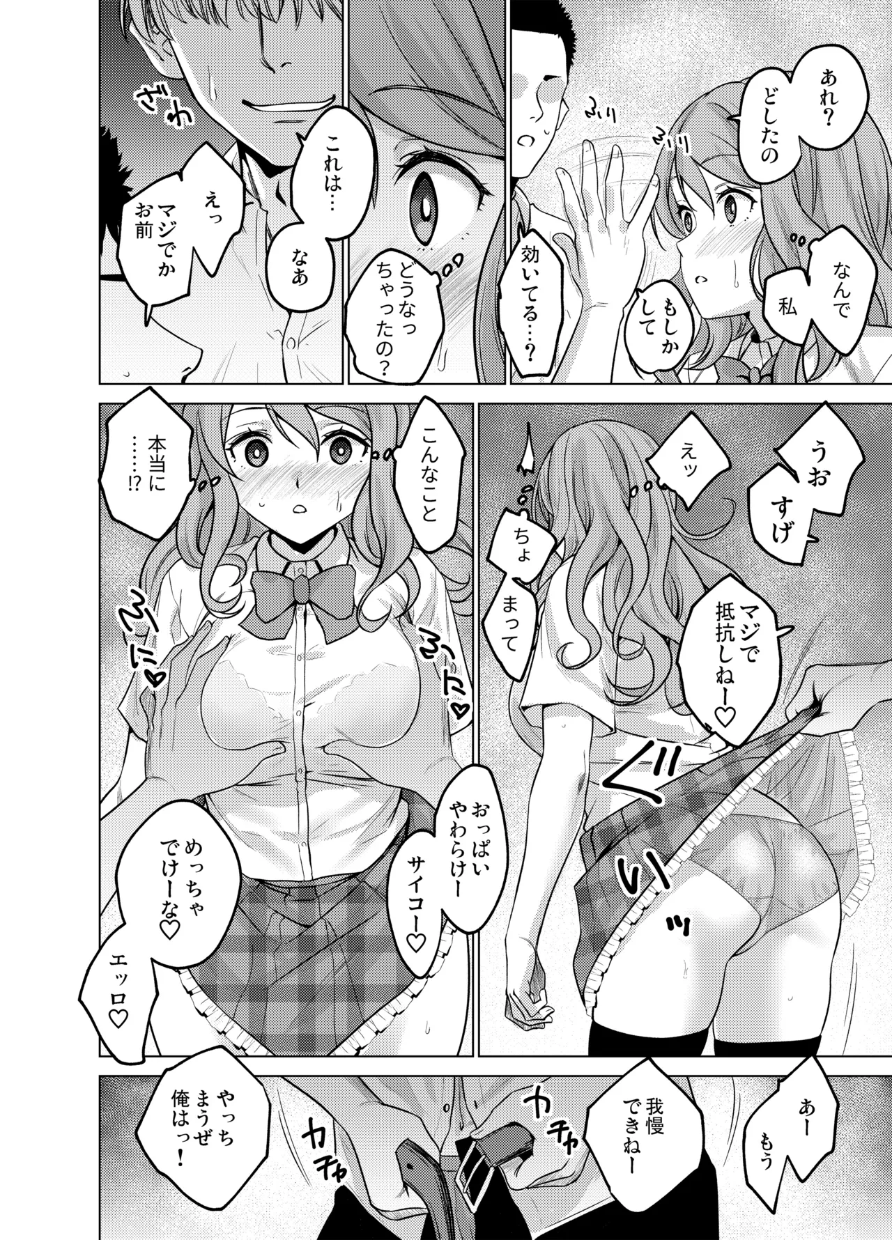 As-Special - Mind control page 6 full