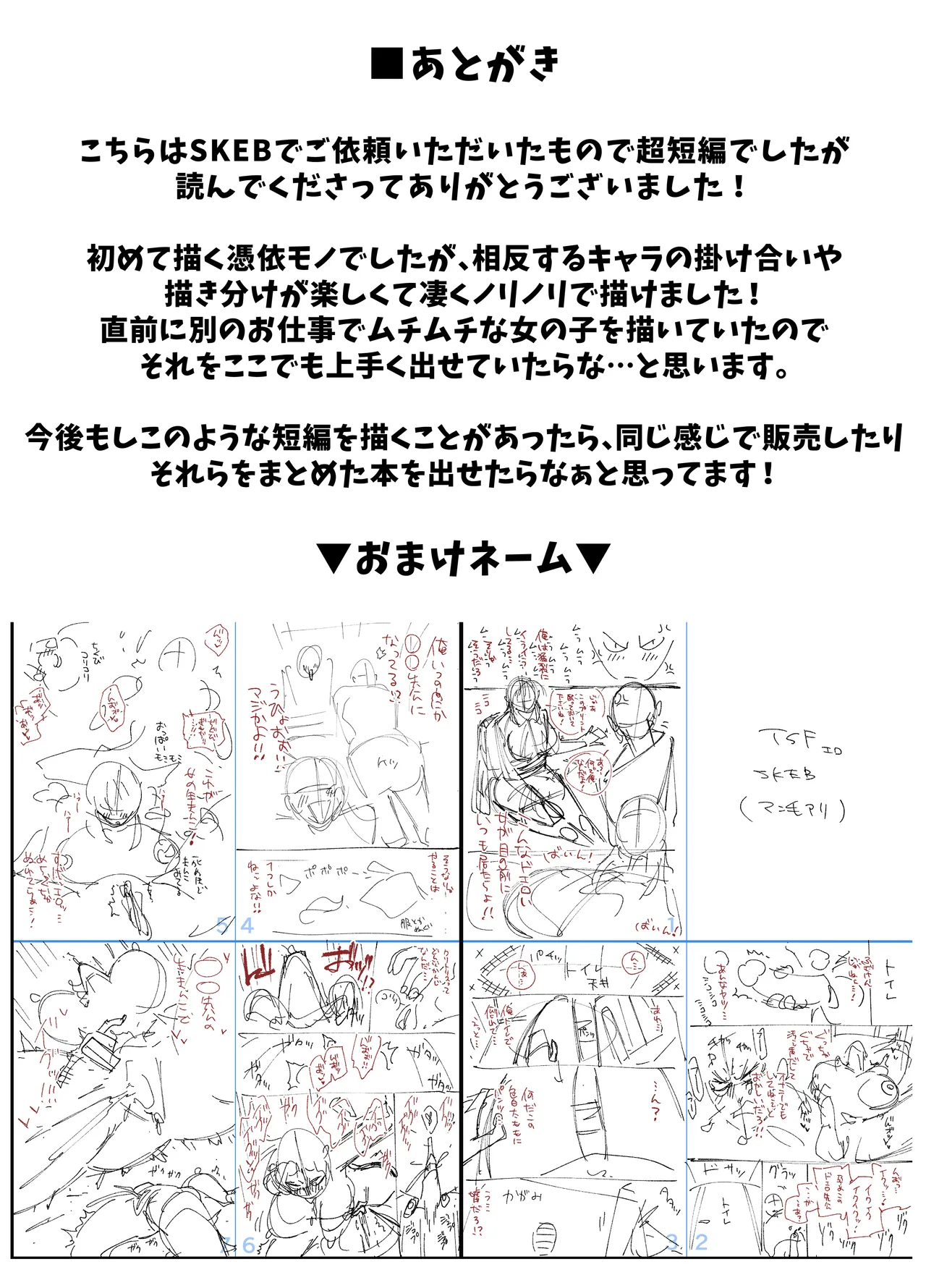 A story about being possessed by a pure female teacher page 10 full