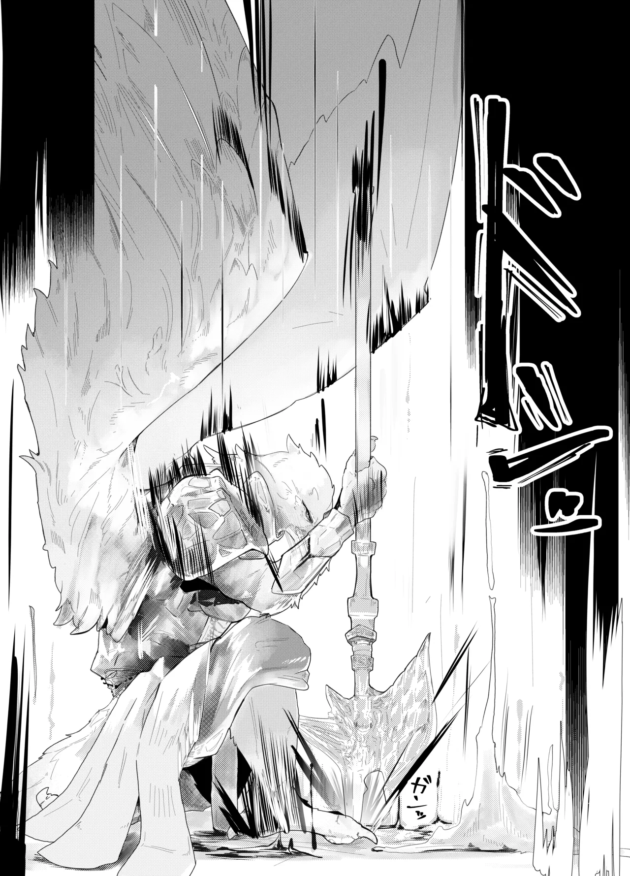Senko | 銓衡 page 8 full