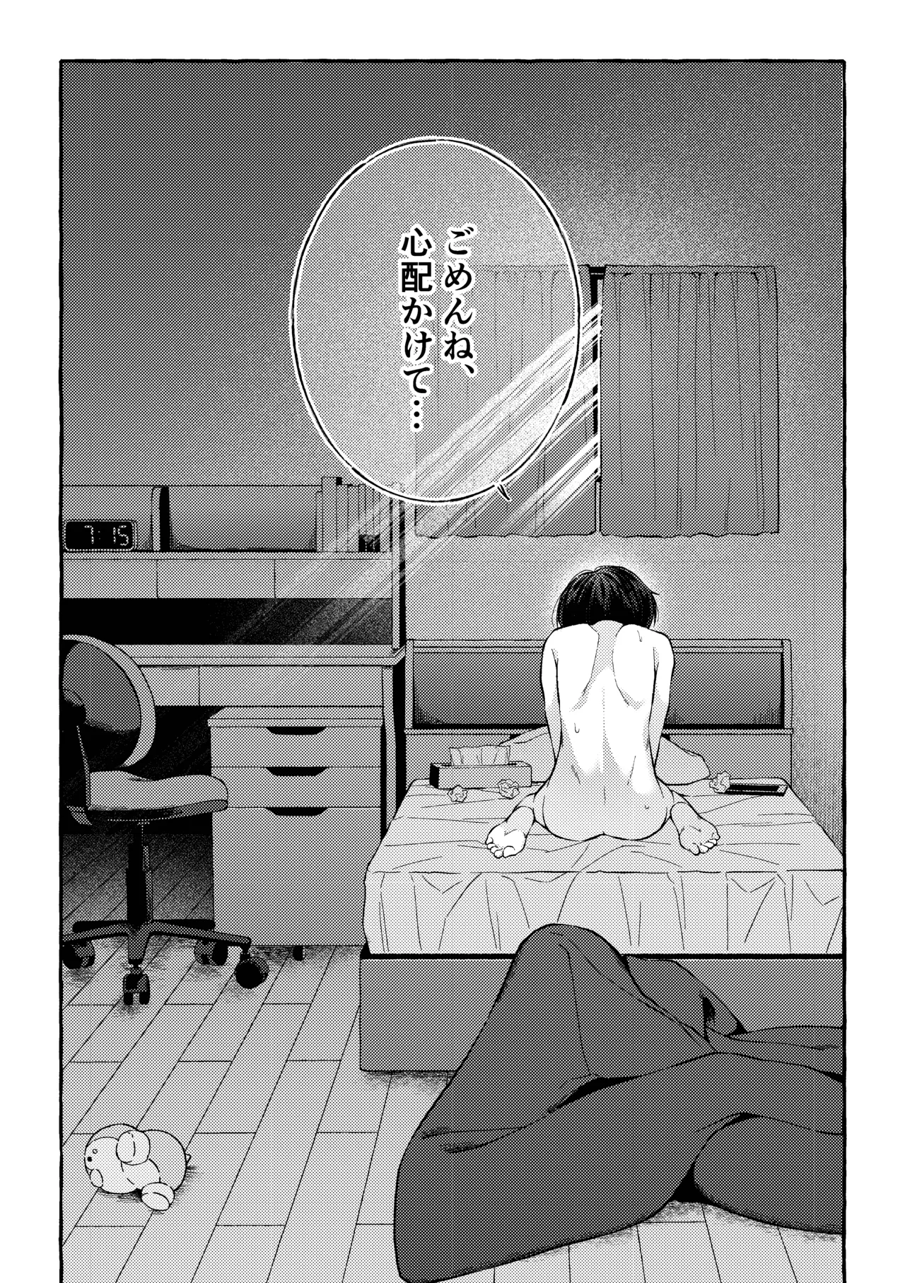 [KASUMIKAZE (彩春)] 傷跡 -消えない記憶- [DL版] Hentai - Raw  101
