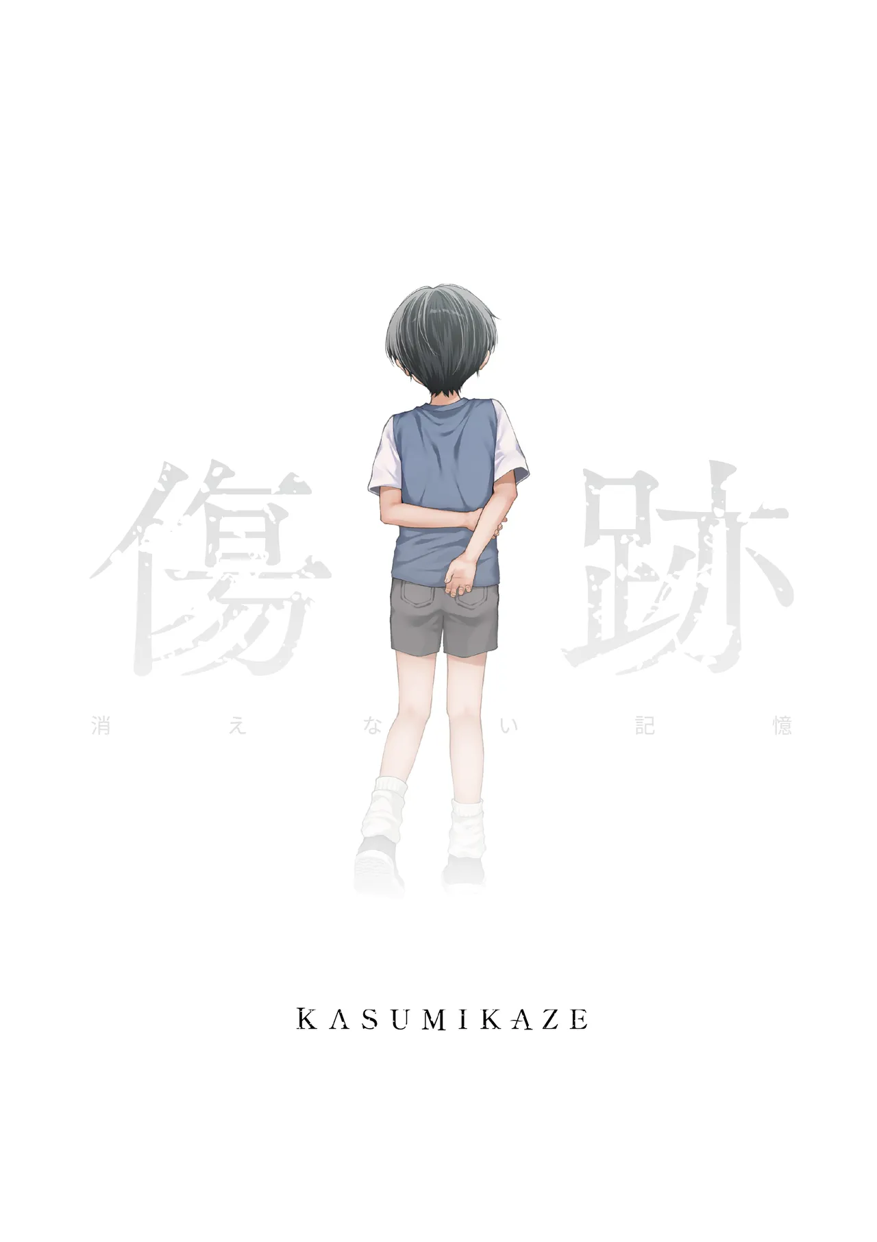 [KASUMIKAZE (彩春)] 傷跡 -消えない記憶- [DL版] Hentai - Raw  112