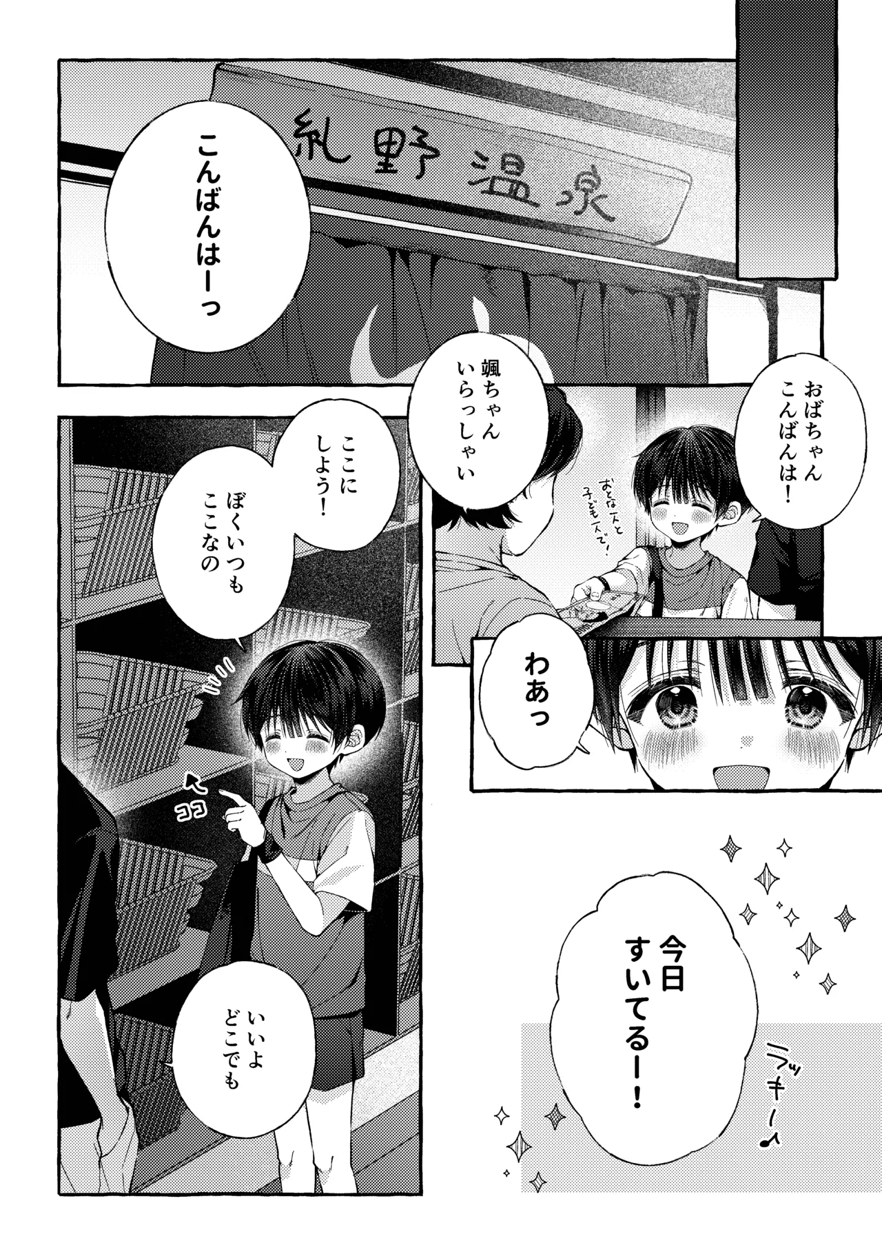 [KASUMIKAZE (彩春)] 傷跡 -消えない記憶- [DL版] Hentai - Raw  47