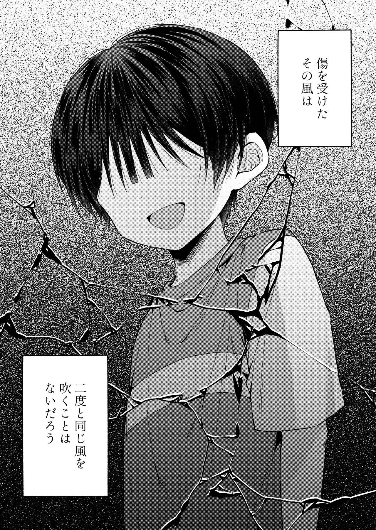 Kizuato - kienai kioku - page 5 full