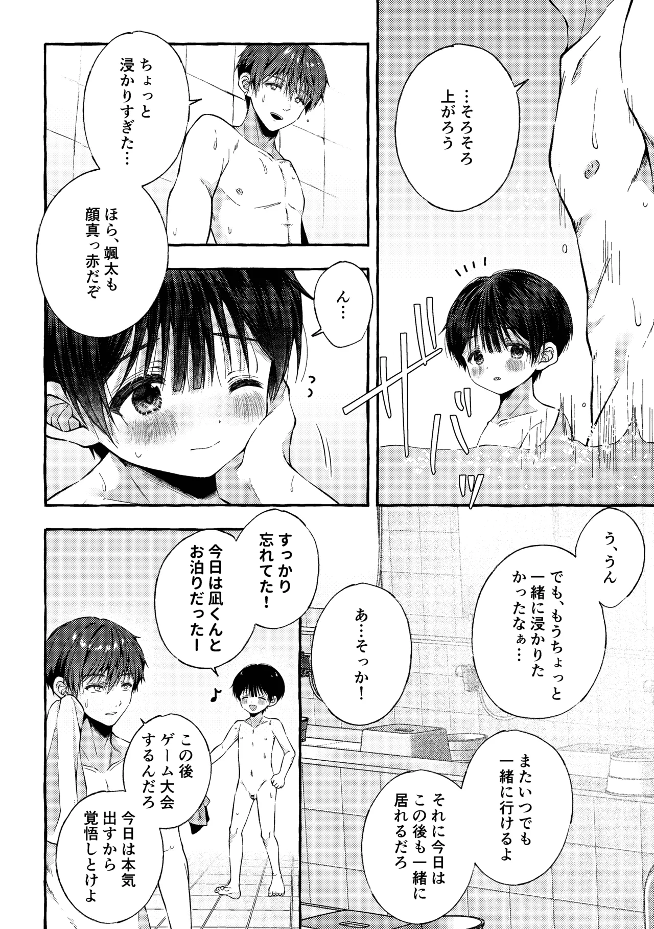 [KASUMIKAZE (彩春)] 傷跡 -消えない記憶- [DL版] Hentai - Raw  51