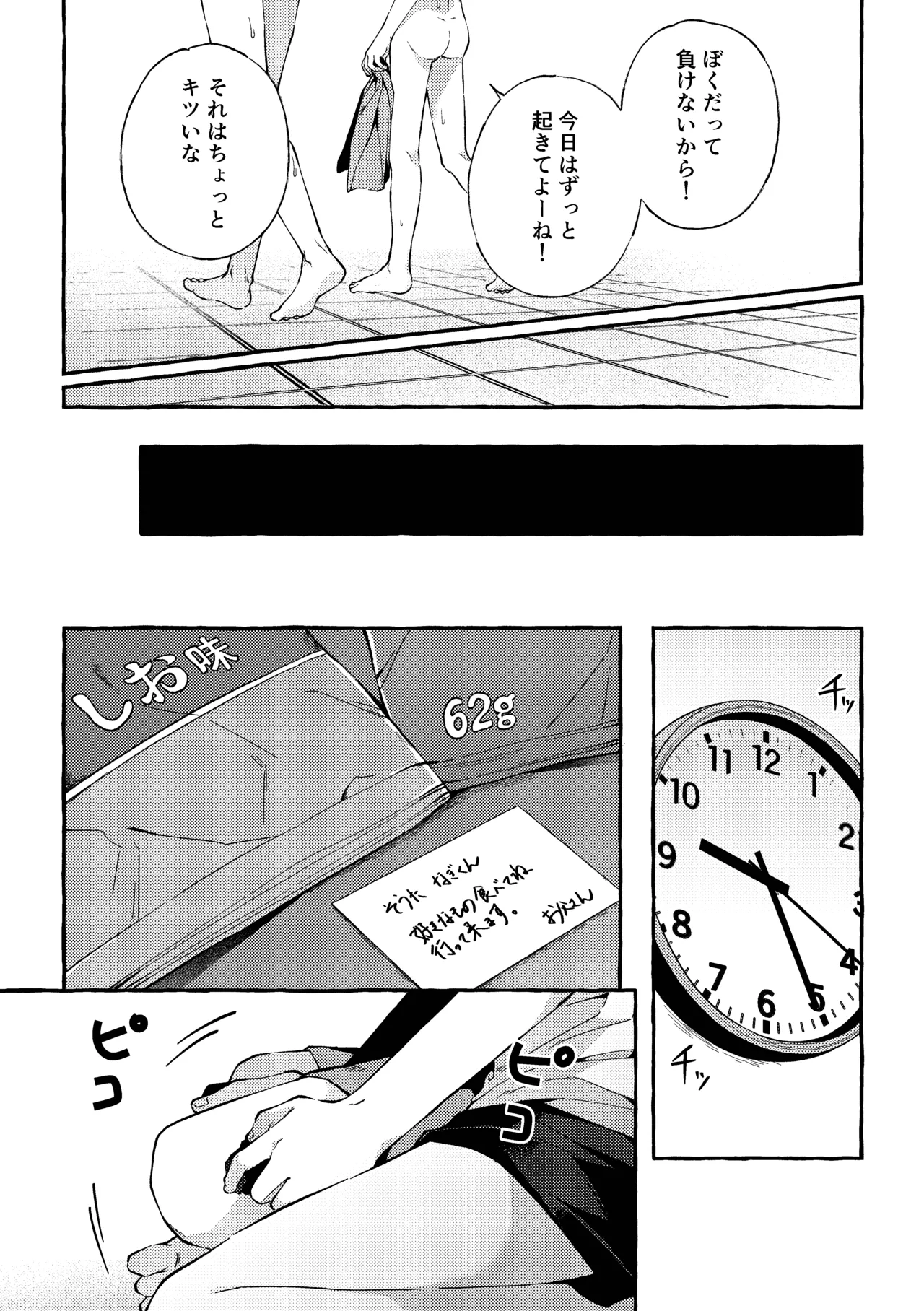 [KASUMIKAZE (彩春)] 傷跡 -消えない記憶- [DL版] Hentai - Raw  52