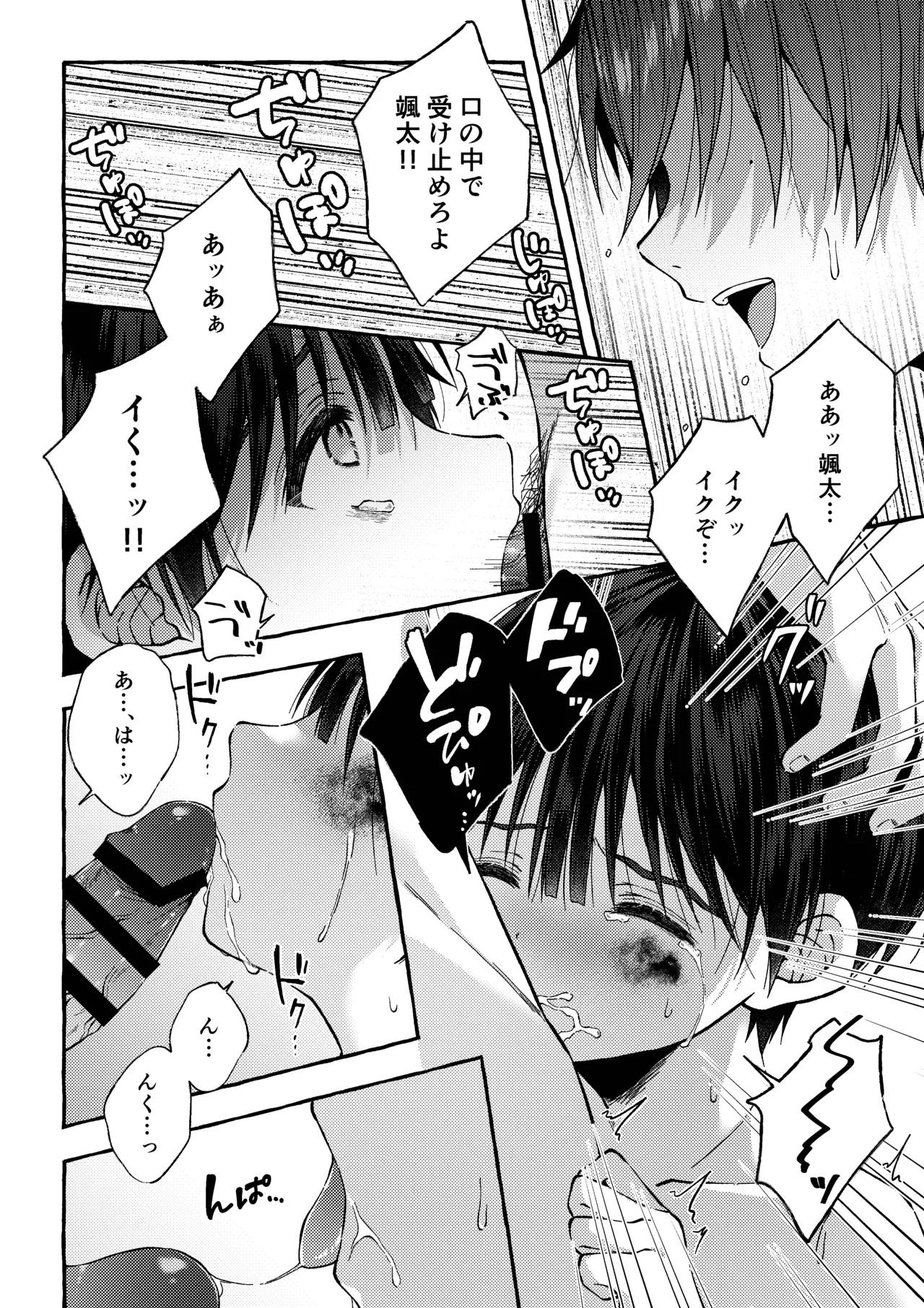 [KASUMIKAZE (彩春)] 傷跡 -消えない記憶- [DL版] Hentai - Raw  71