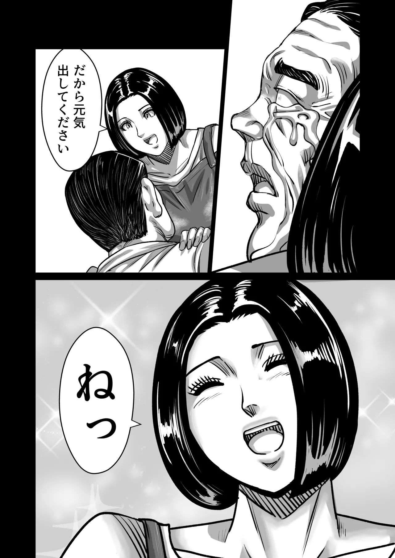 [comicホエール (ポロリビスタ)] 義父が性欲の化け物になった日 1 Hentai - Raw  15