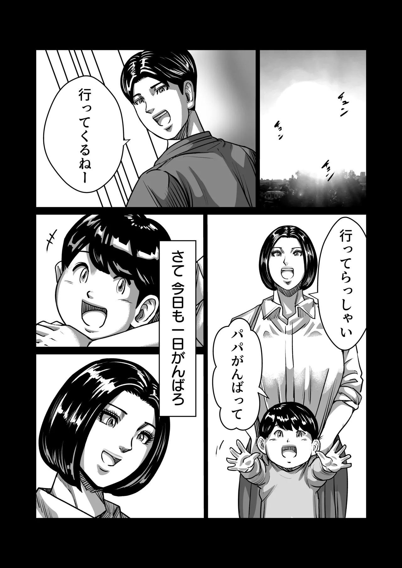 [comicホエール (ポロリビスタ)] 義父が性欲の化け物になった日 1 Hentai - Raw  17