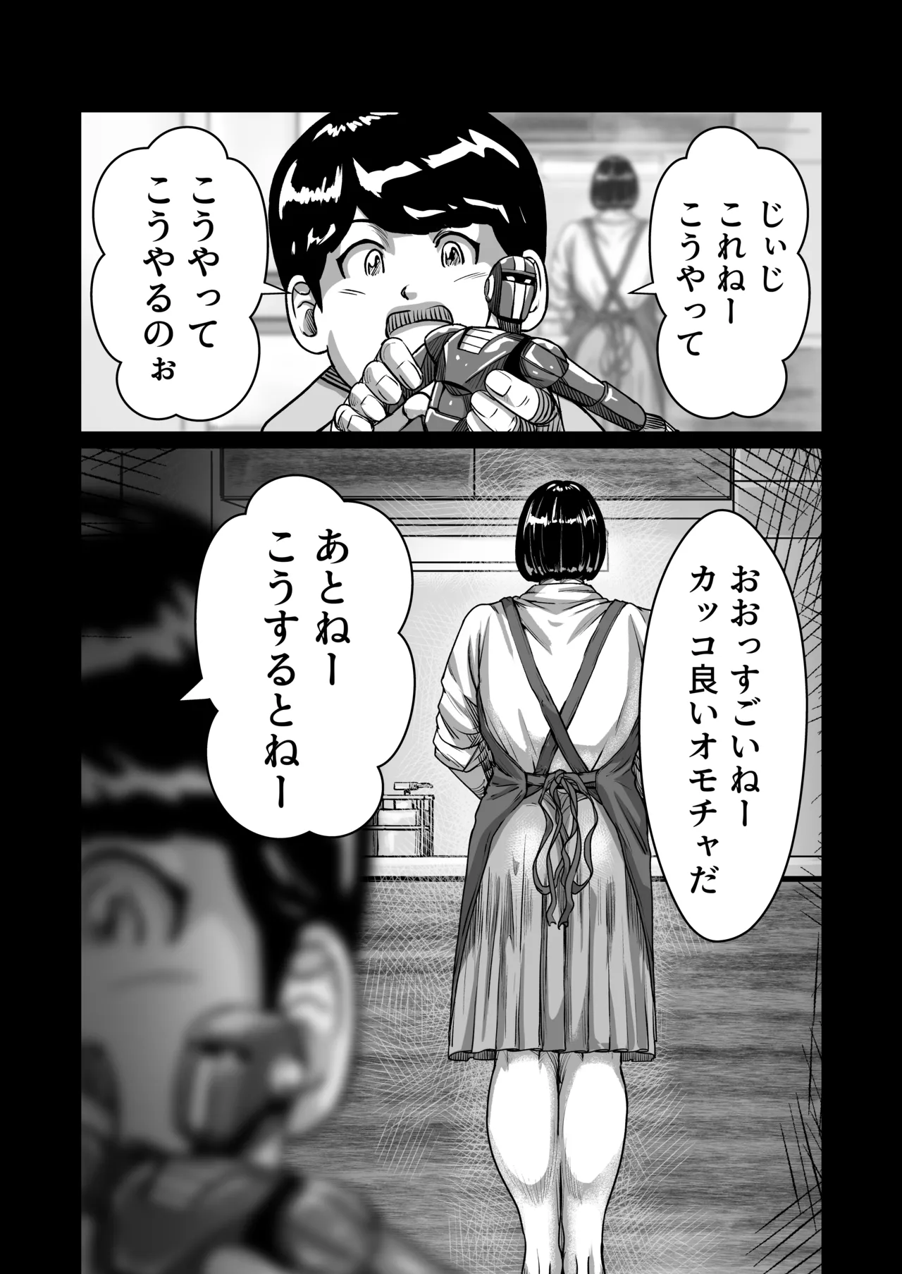 [comicホエール (ポロリビスタ)] 義父が性欲の化け物になった日 1 Hentai - Raw  18