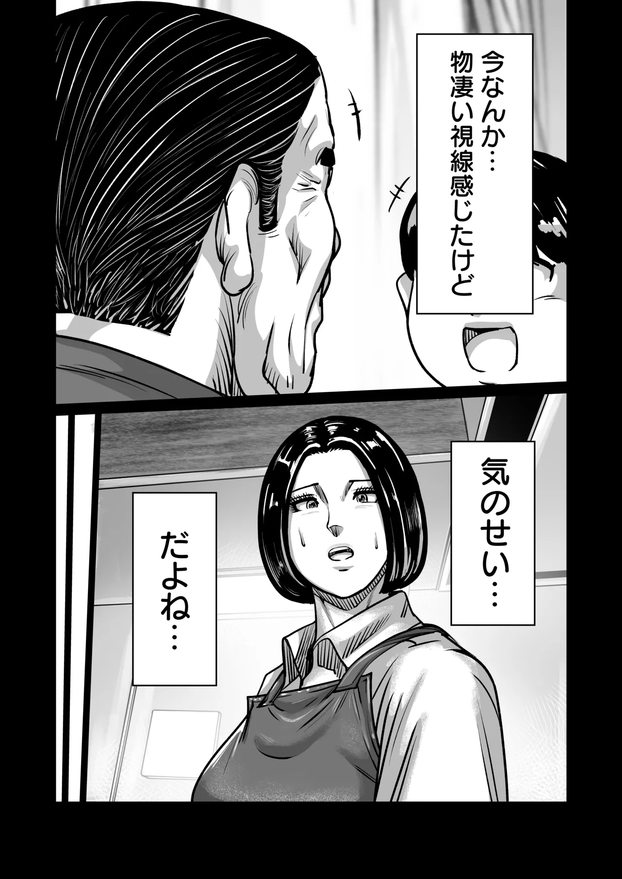 [comicホエール (ポロリビスタ)] 義父が性欲の化け物になった日 1 Hentai - Raw  23